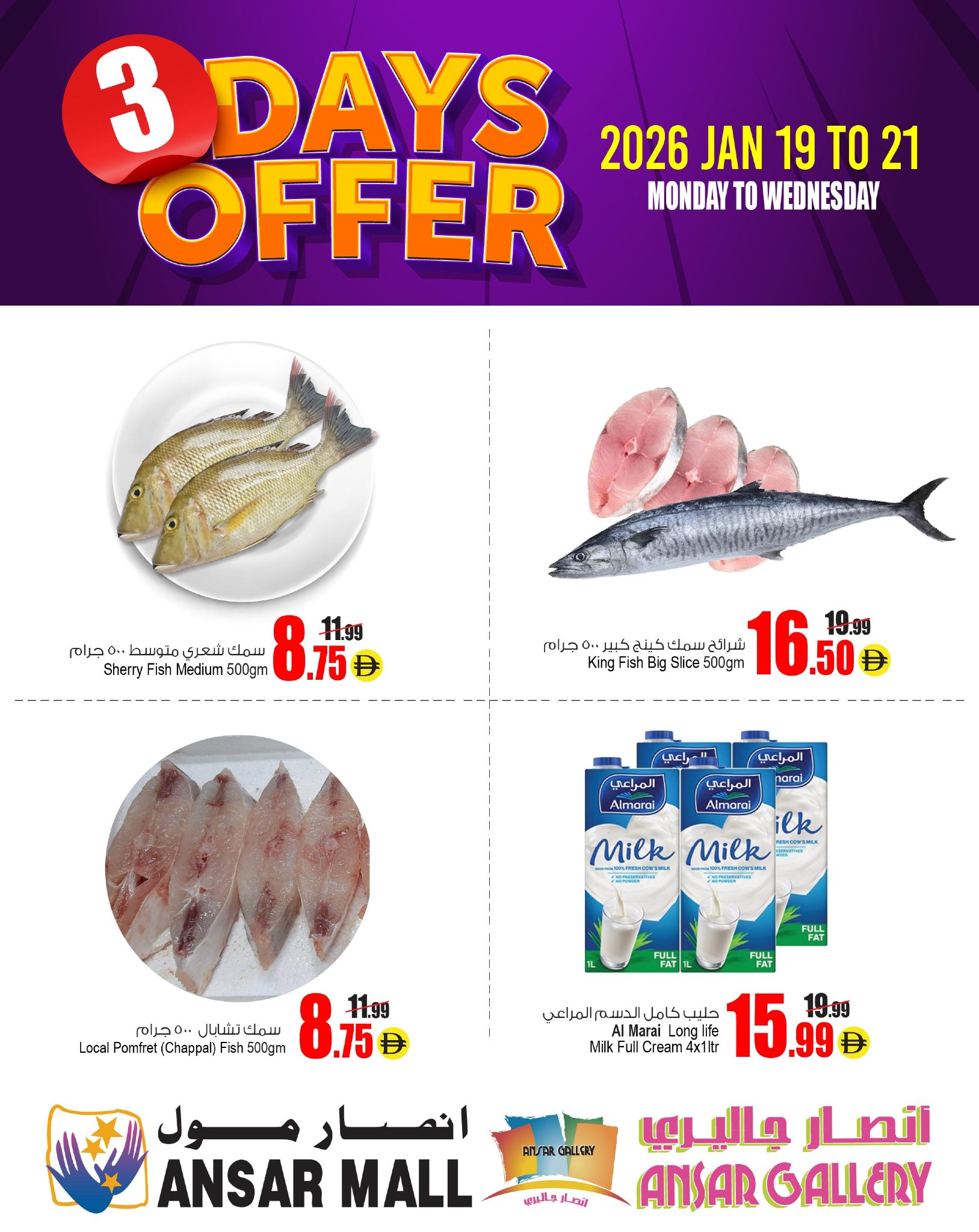 Ansar Mall & Gallery UAE Offers from 19 to 21 January 2026 3days only offer