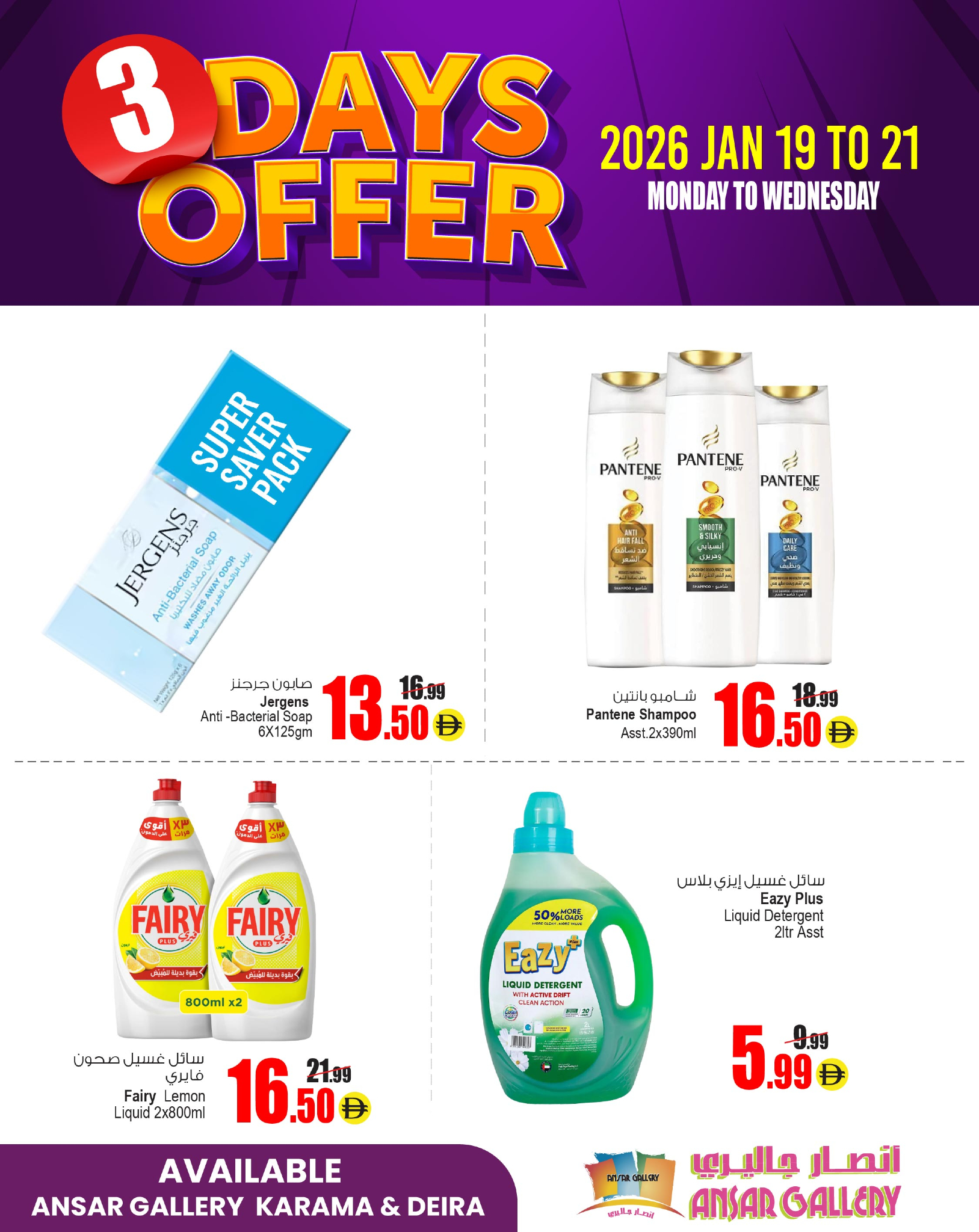 Ansar Mall & Gallery UAE Offers from 19 to 21 January 2026 3days only offer