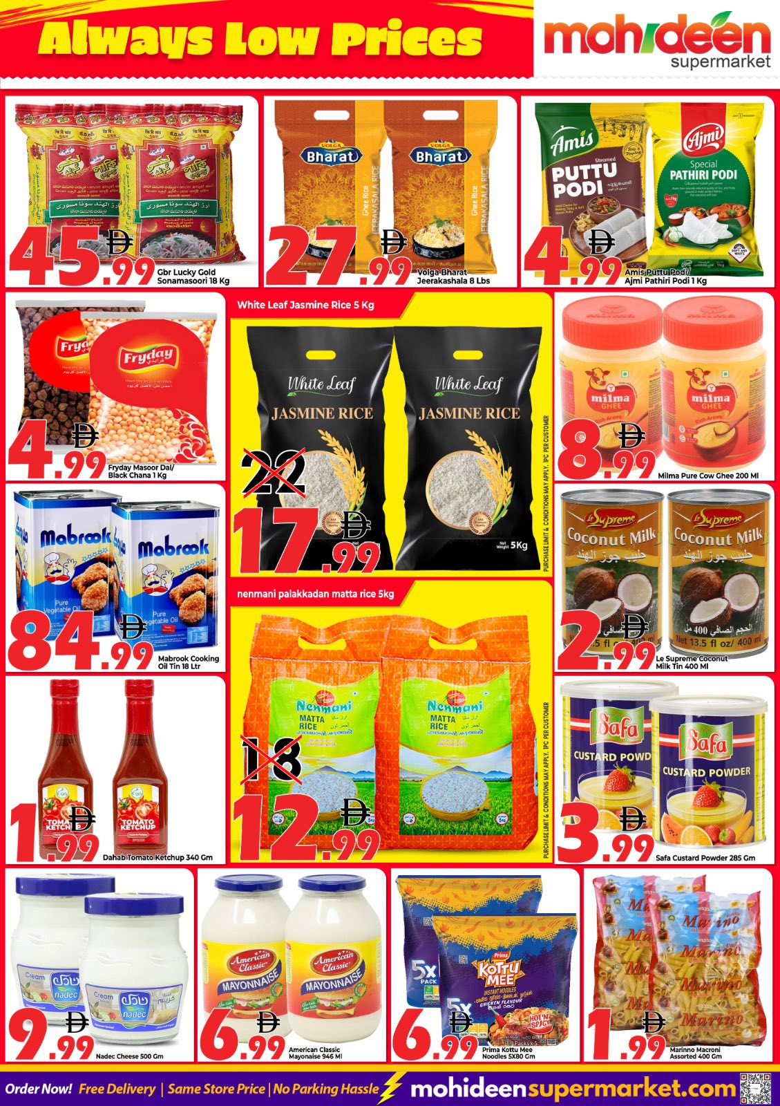 عروض محي الدين سوبر ماركت الإمارات من 19 حتى 21 يناير 2026 عروض انخفاض الأسعار