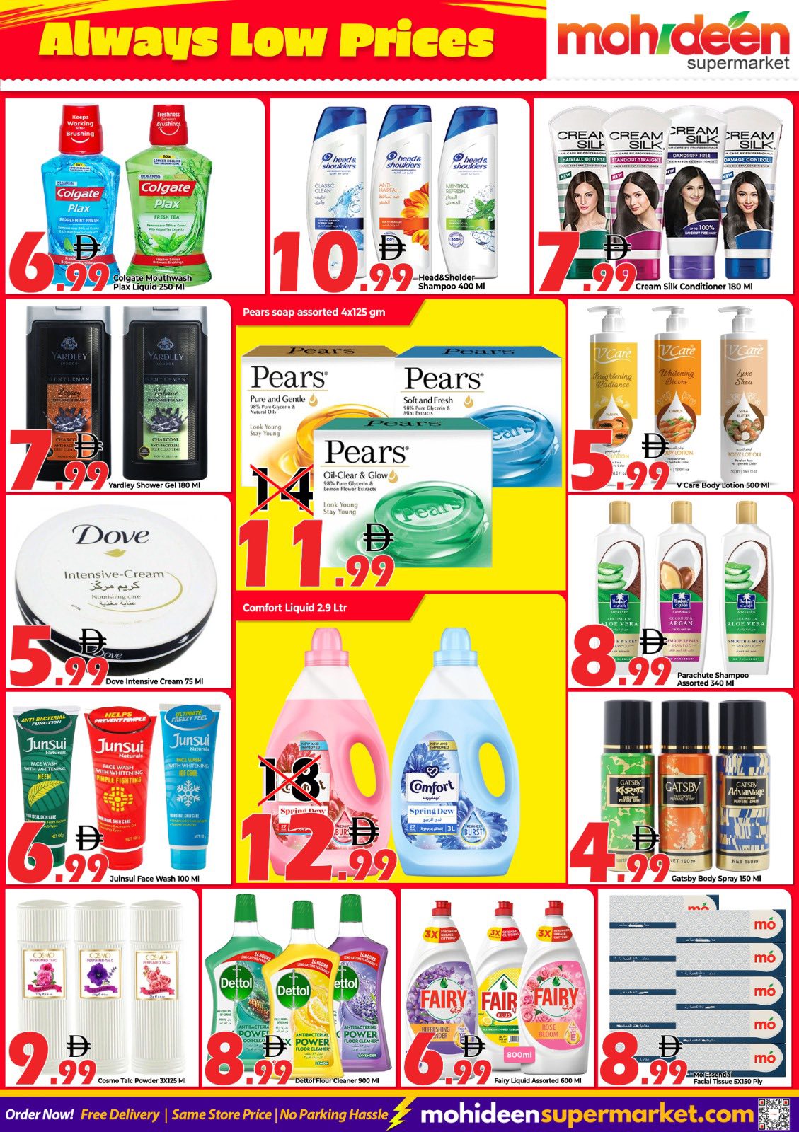 عروض محي الدين سوبر ماركت الإمارات من 19 حتى 21 يناير 2026 عروض انخفاض الأسعار