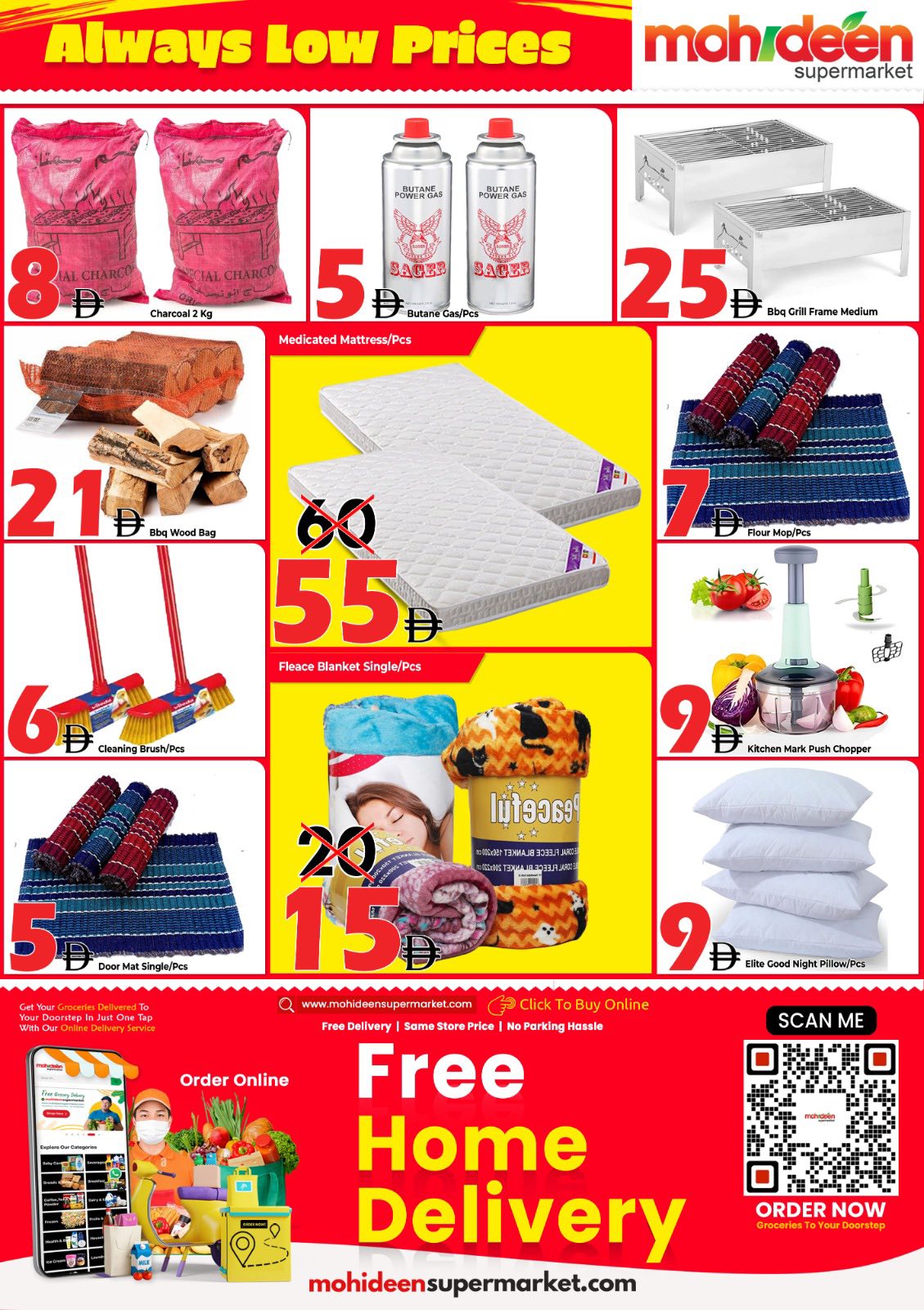 عروض محي الدين سوبر ماركت الإمارات من 19 حتى 21 يناير 2026 عروض انخفاض الأسعار