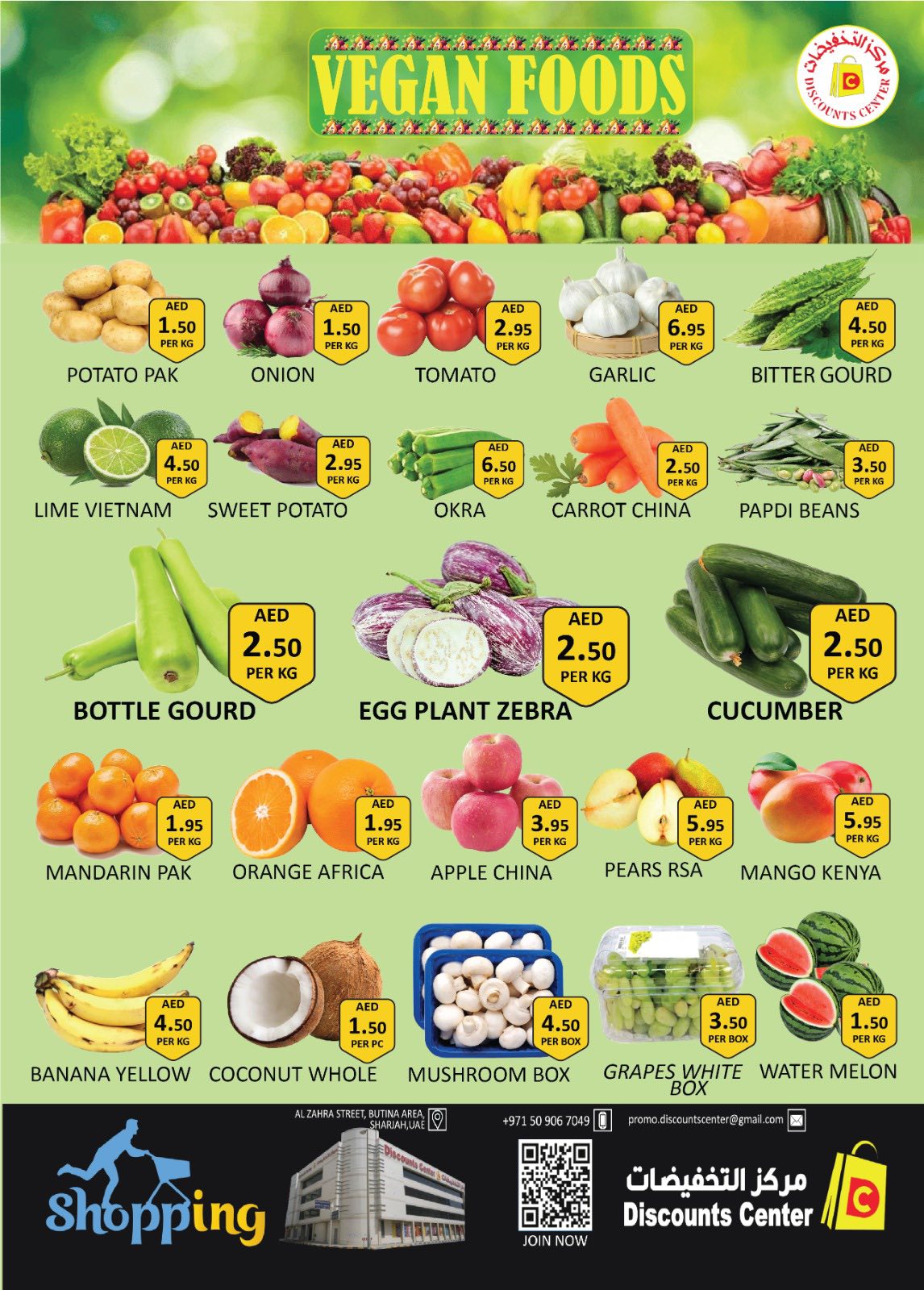 Ofertas de Centro de descuentos de ahorro Emiratos Árabes Unidos de 19 a 21 enero 2026 Ofertas increíbles