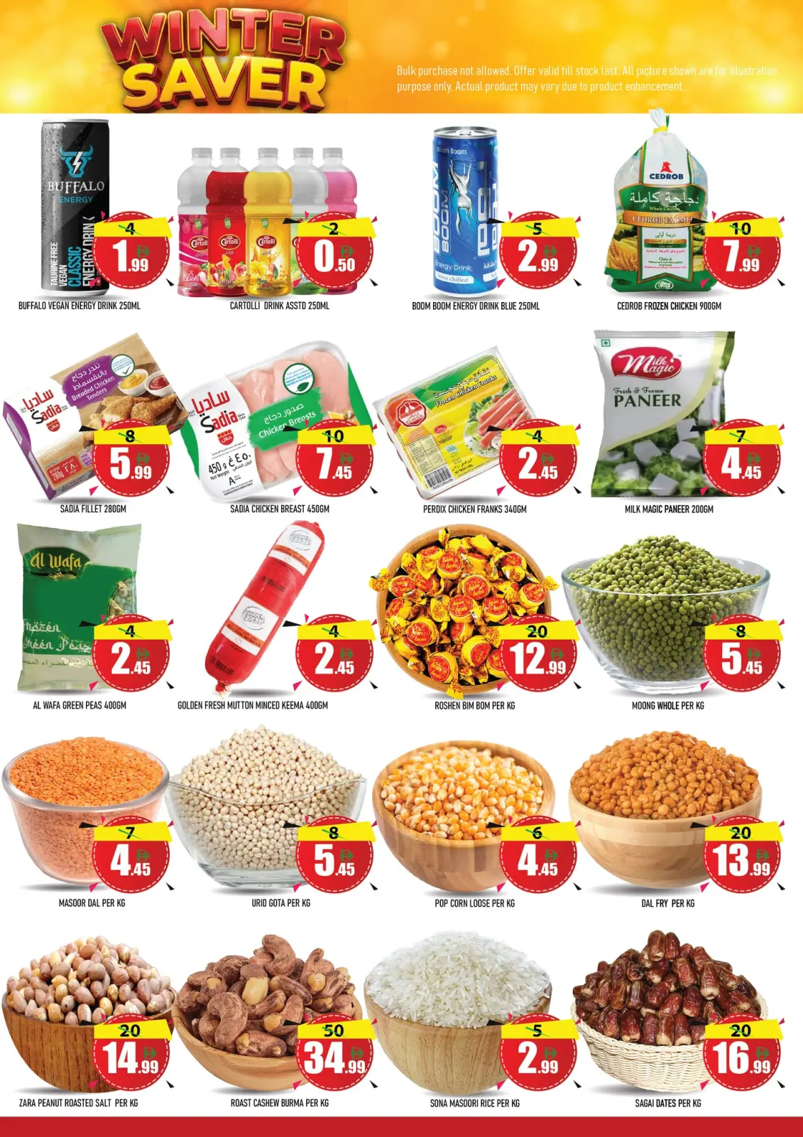 صفحة 8 ضمن صفقات الشتاء في سوبر بونانزا الإمارات