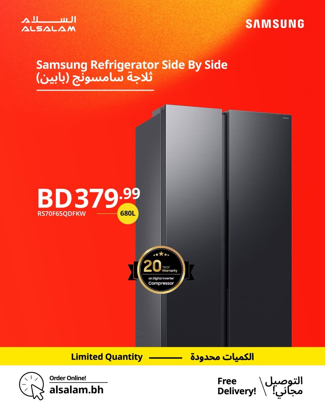 Salam gas Bahrain Offers from 19 to 23 January 2026 Samsung Offers