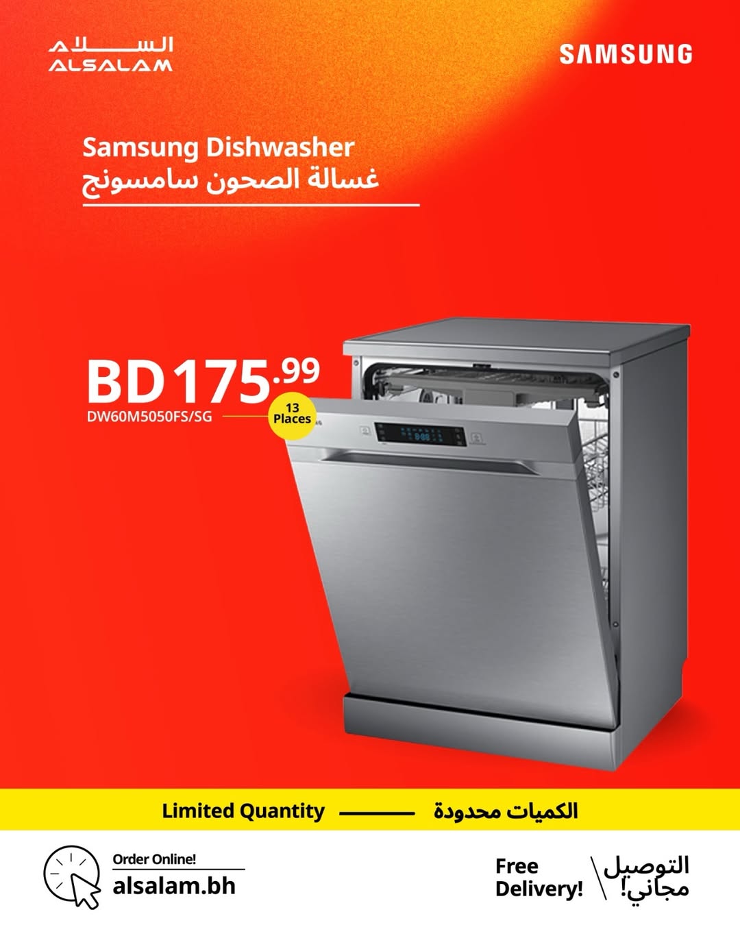 Salam gas Bahrain Offers from 19 to 23 January 2026 Samsung Offers