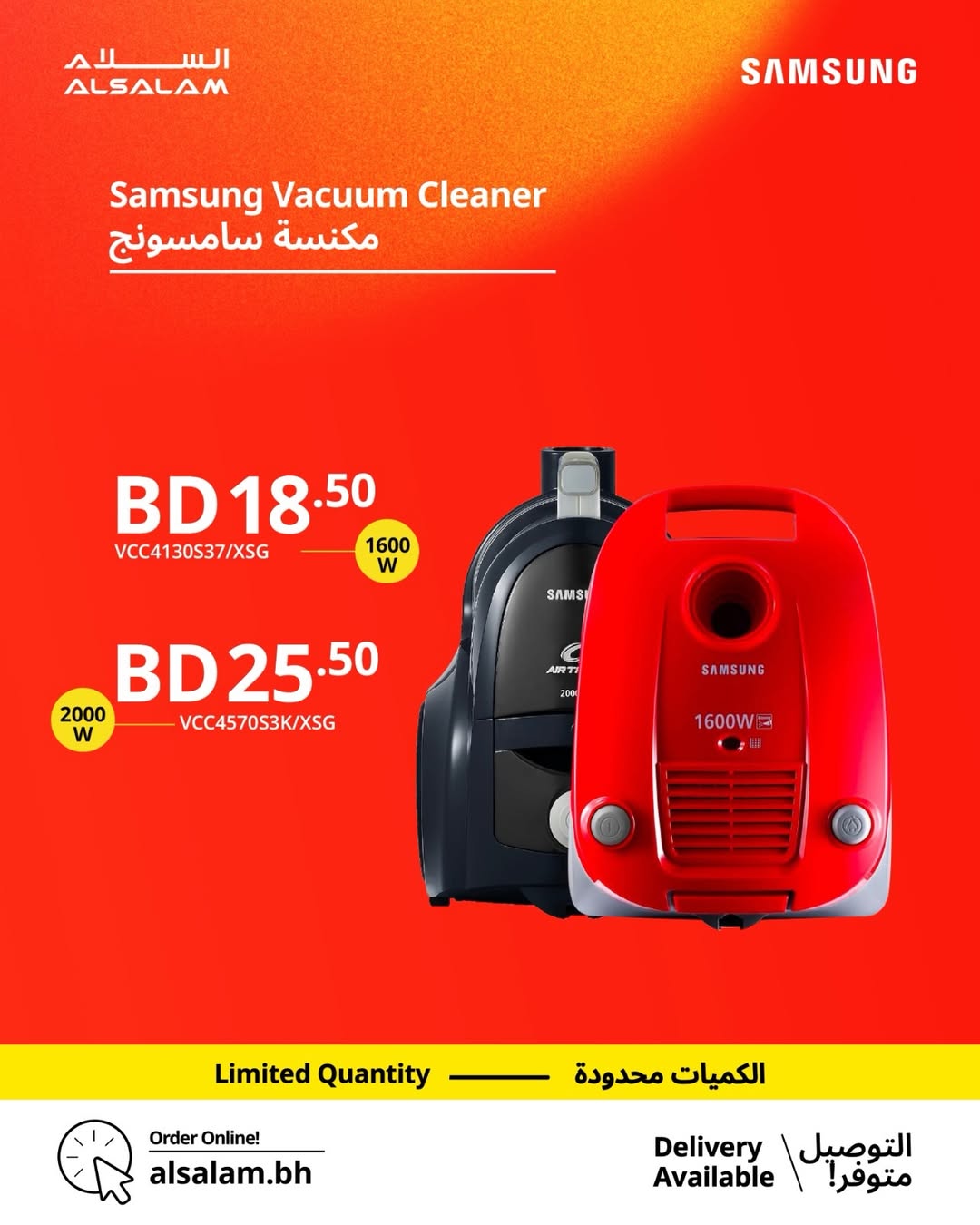 Salam gas Bahrain Offers from 19 to 23 January 2026 Samsung Offers