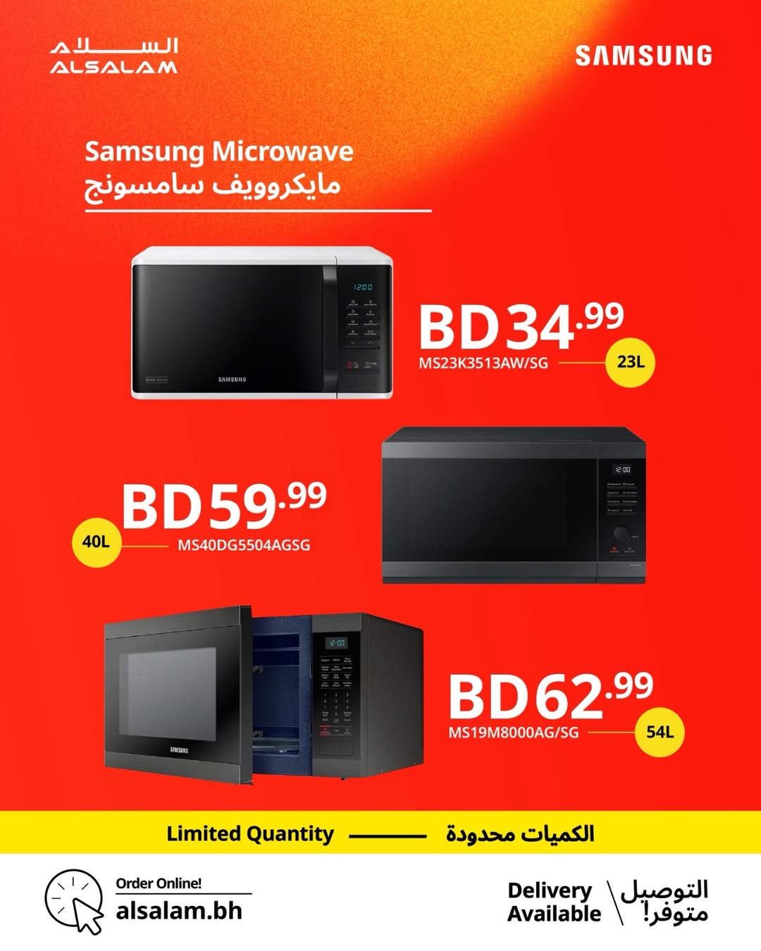 Salam gas Bahrain Offers from 19 to 23 January 2026 Samsung Offers