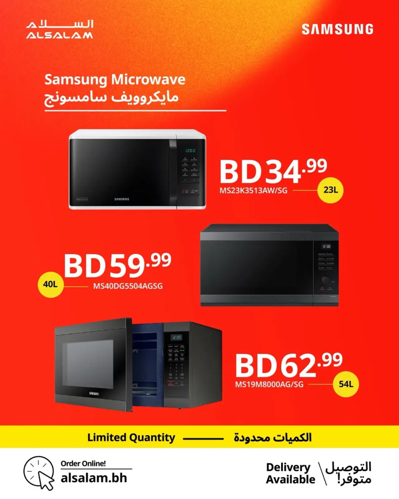 Page 3 in Samsung Offers at Salam gas Bahrain