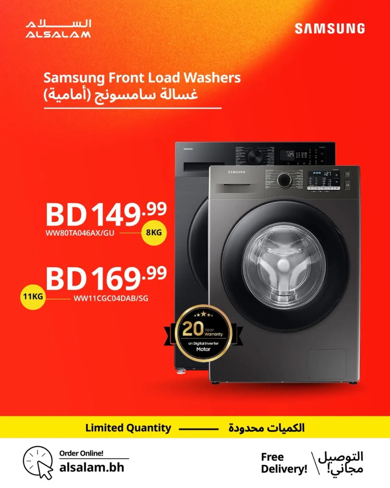 Page 13 in Samsung Offers at Salam gas Bahrain