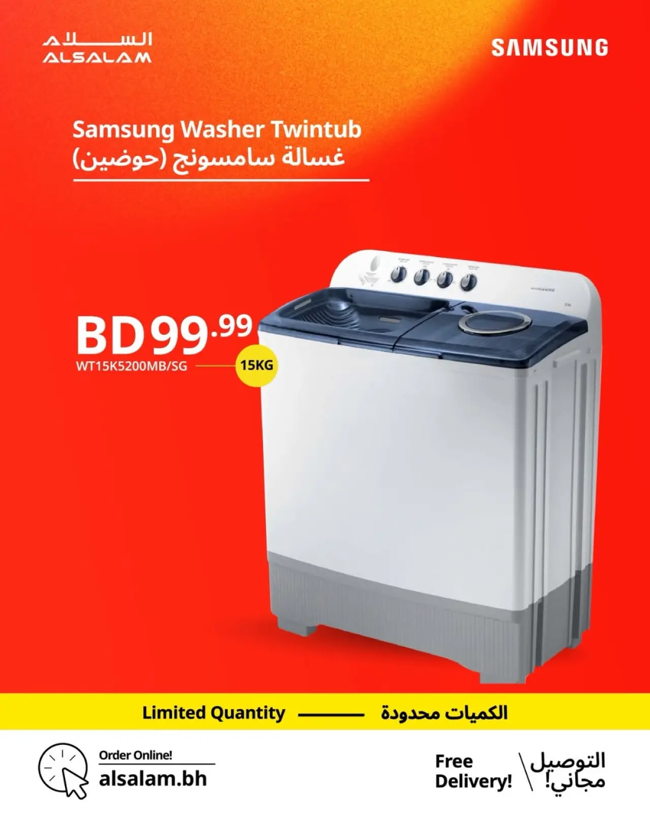 Page 12 in Samsung Offers at Salam gas Bahrain