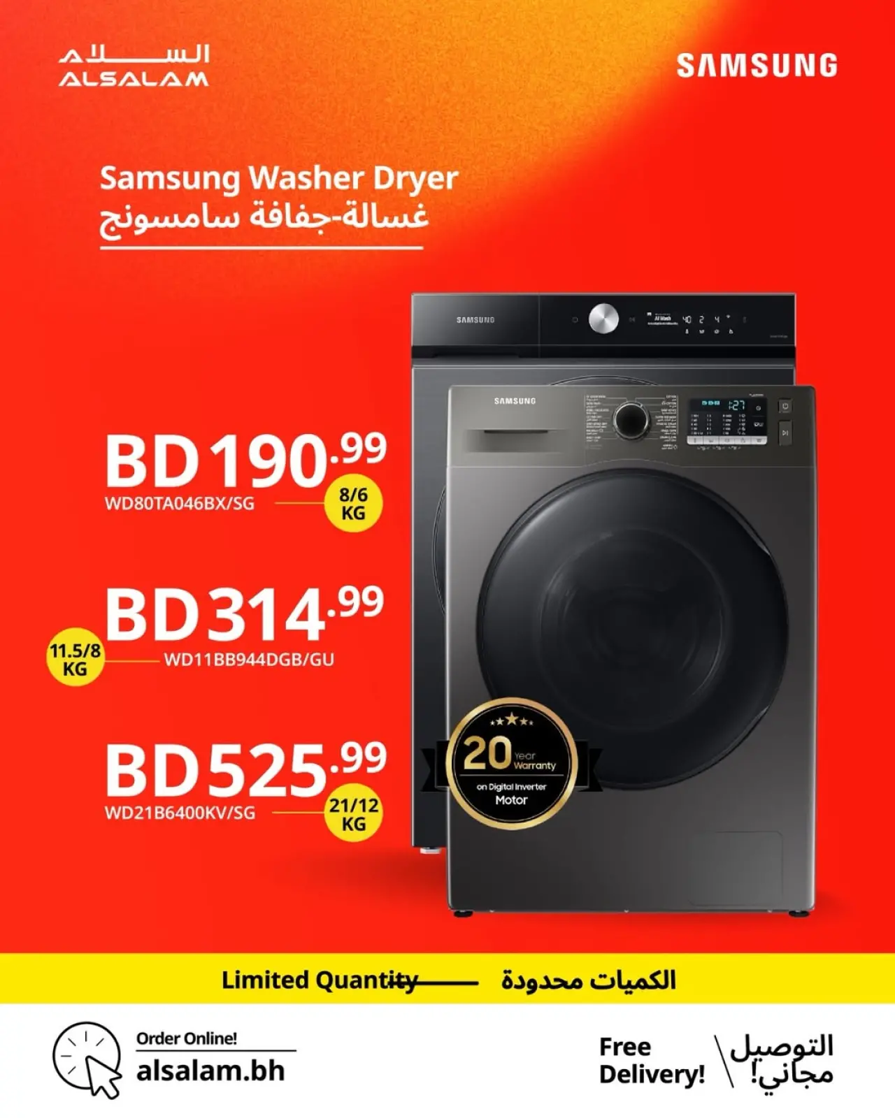 Page 11 in Samsung Offers at Salam gas Bahrain