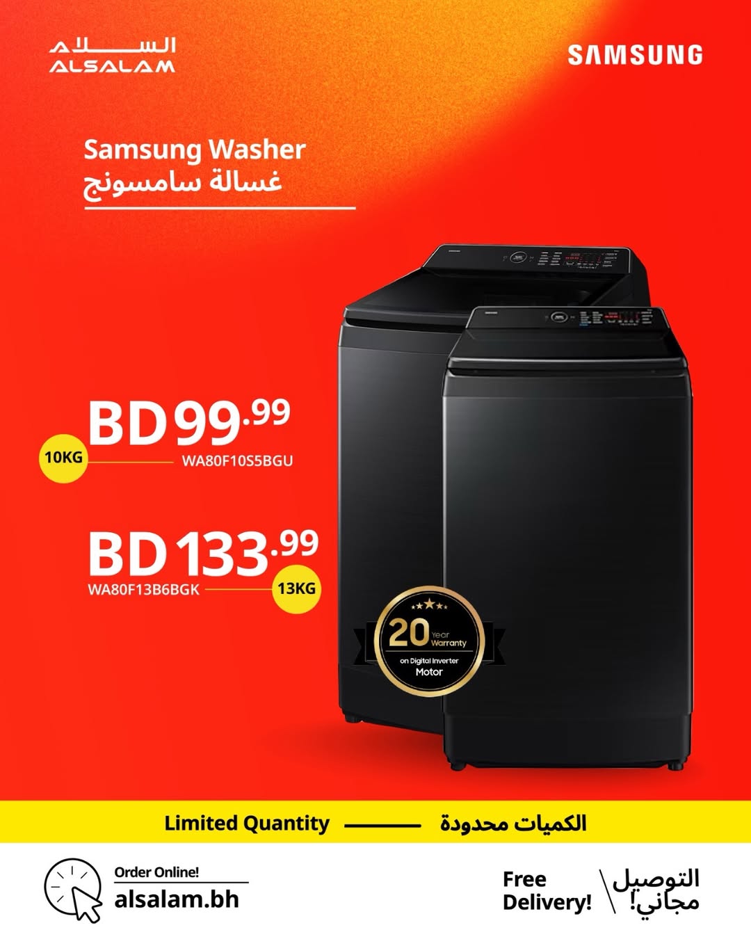 Salam gas Bahrain Offers from 19 to 23 January 2026 Samsung Offers