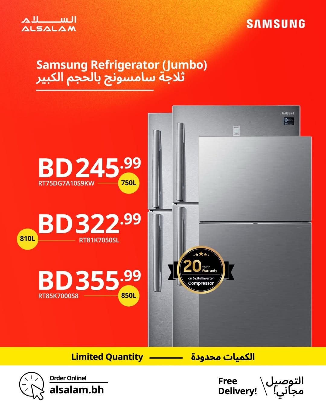 Salam gas Bahrain Offers from 19 to 23 January 2026 Samsung Offers