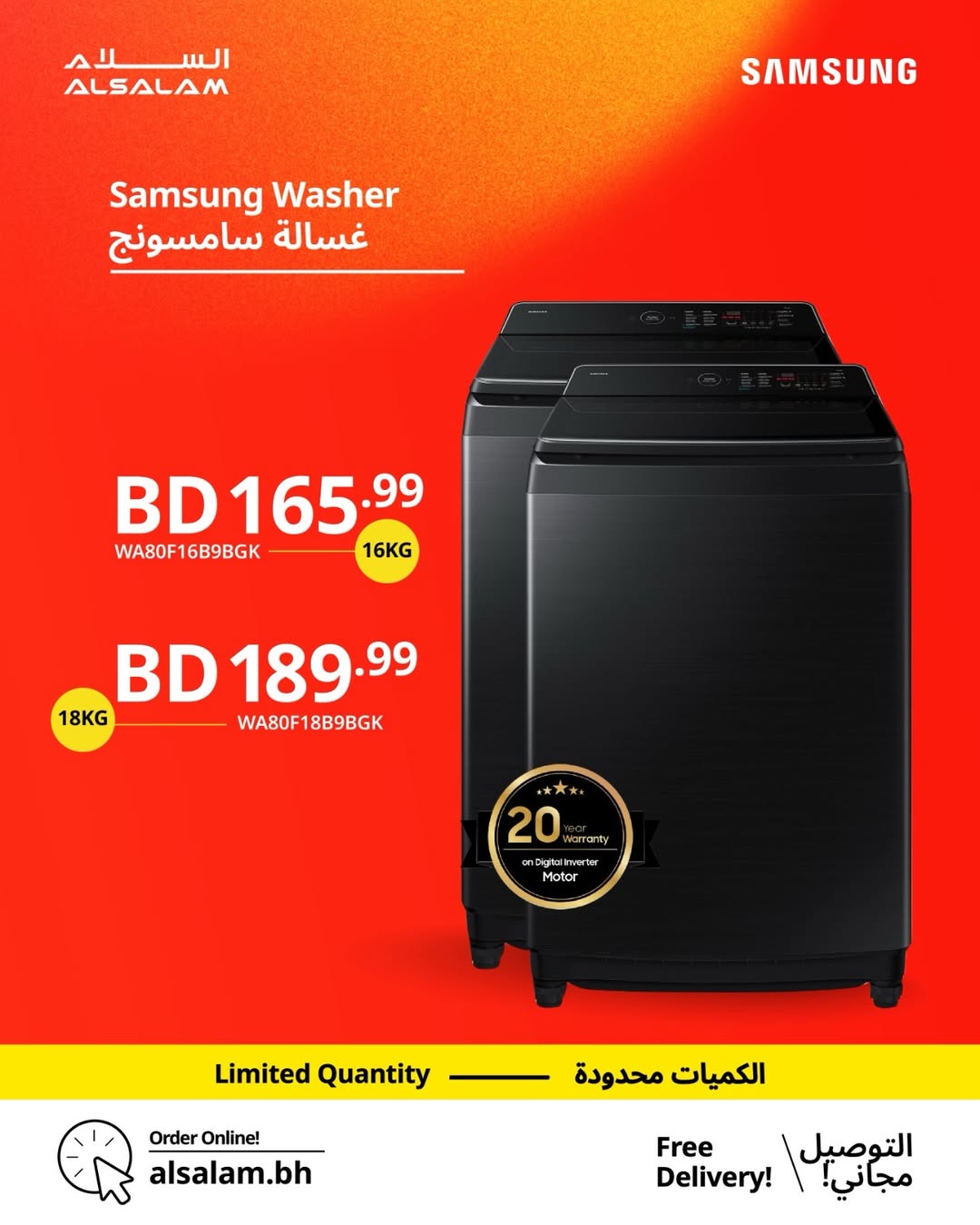 Salam gas Bahrain Offers from 19 to 23 January 2026 Samsung Offers