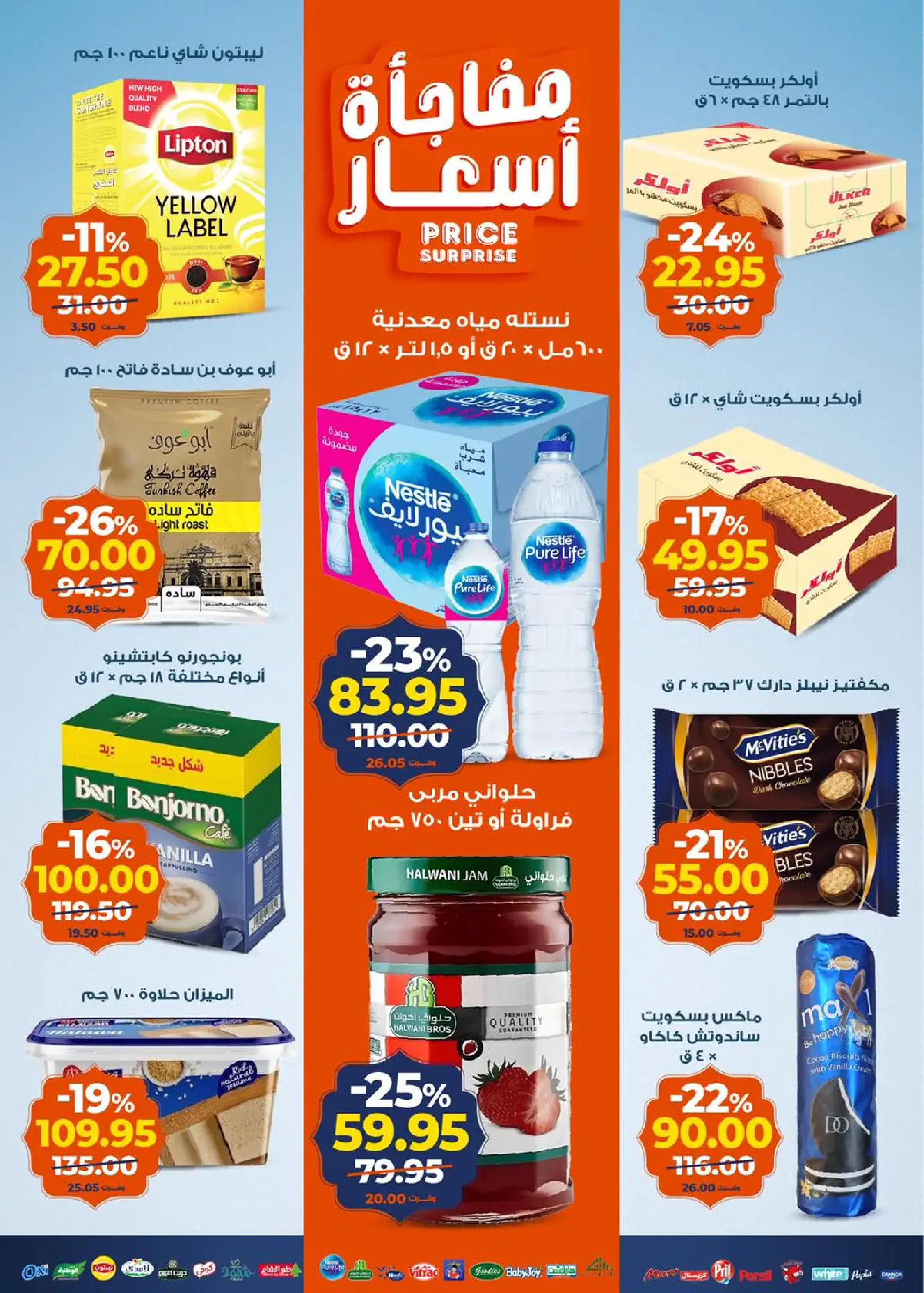 عروض كازيون ماركت مصر من 20 حتى 26 يناير 2026 عروض رمضان كريم