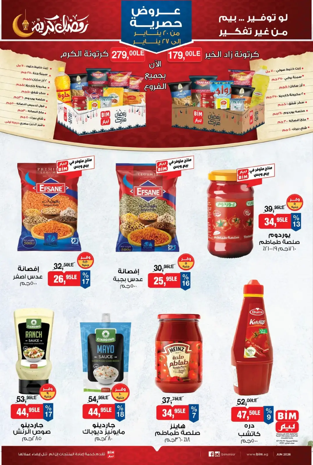 صفحة 6 ضمن عروض حصرية في بيم ماركت مصر