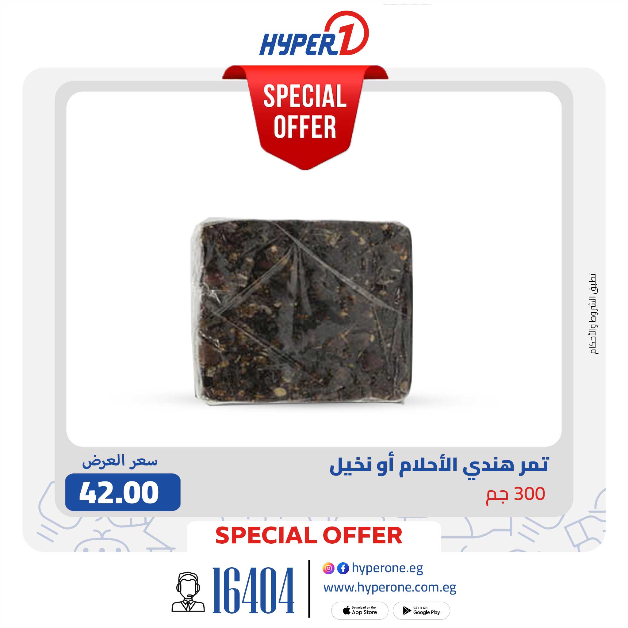 Hyperone Egypt Offers from 19 to 25 January 2026 Special Offers