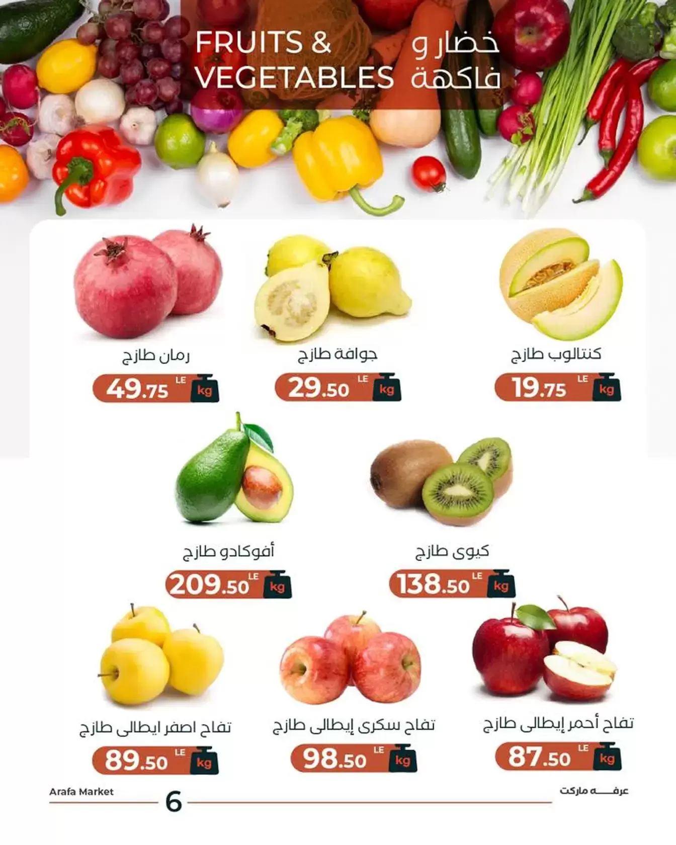 Ofertas de Mercado de Arafa Egipto martes 20 enero Oferta de frutas y verduras