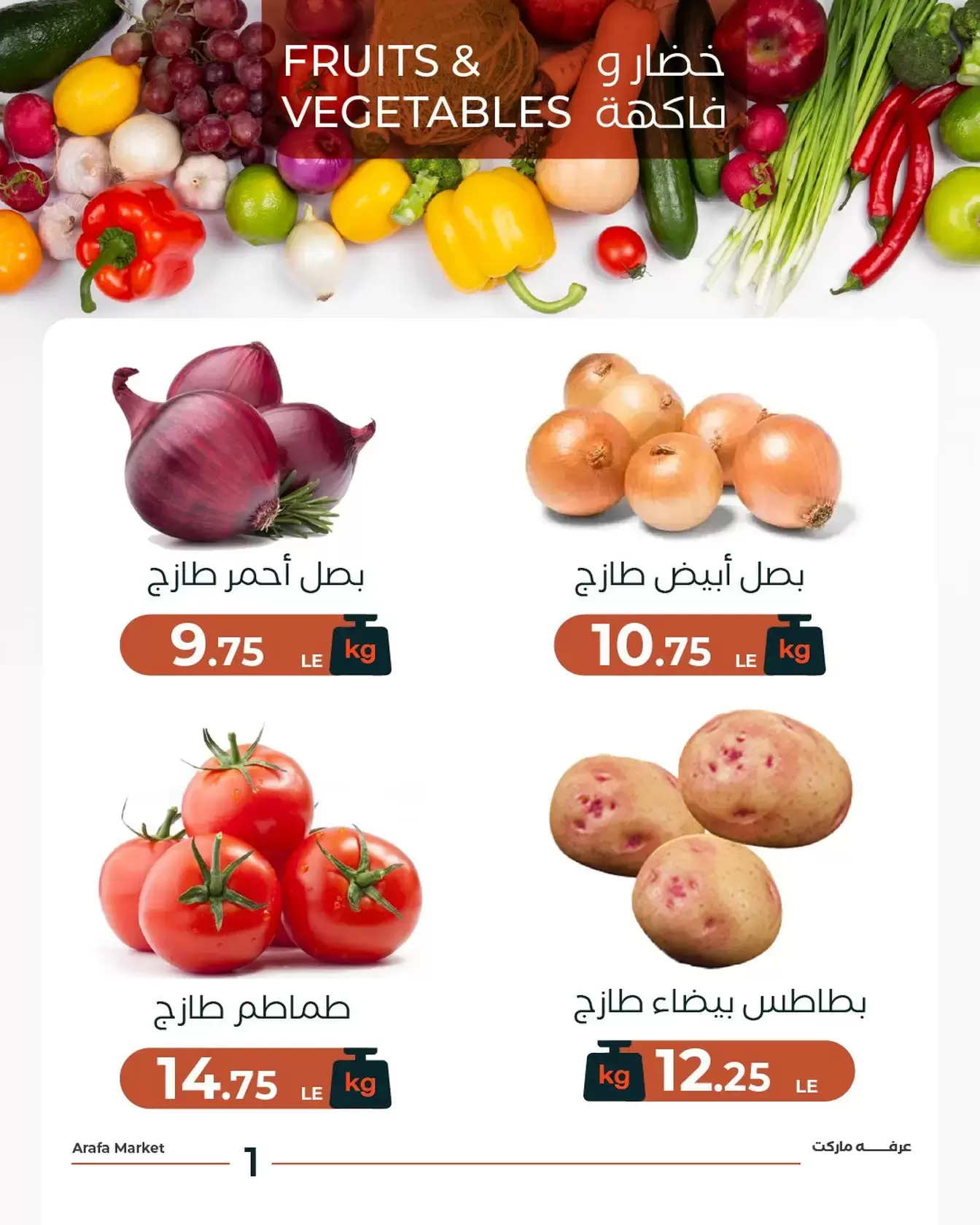 Ofertas de Mercado de Arafa Egipto martes 20 enero Oferta de frutas y verduras