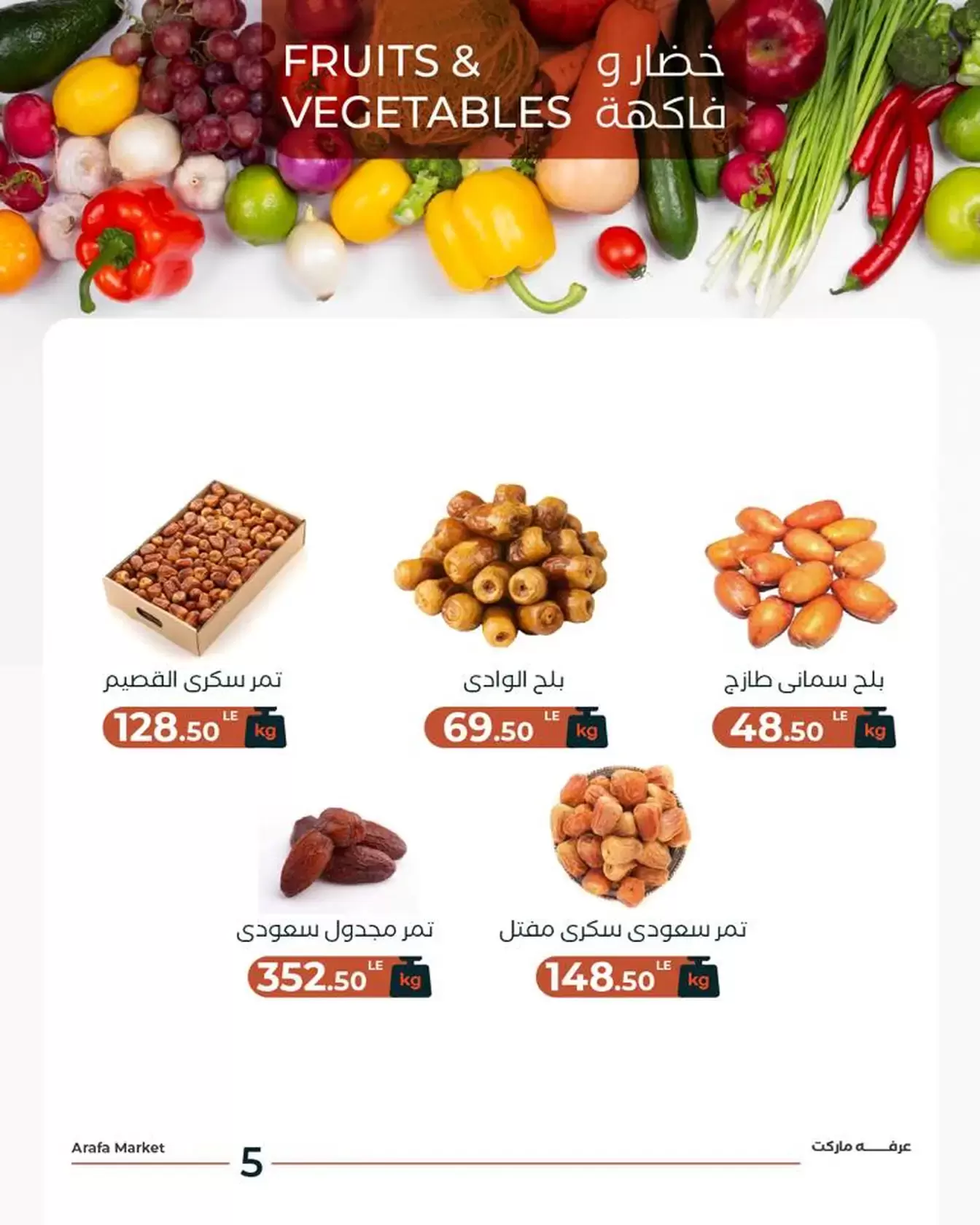 Ofertas de Mercado de Arafa Egipto martes 20 enero Oferta de frutas y verduras