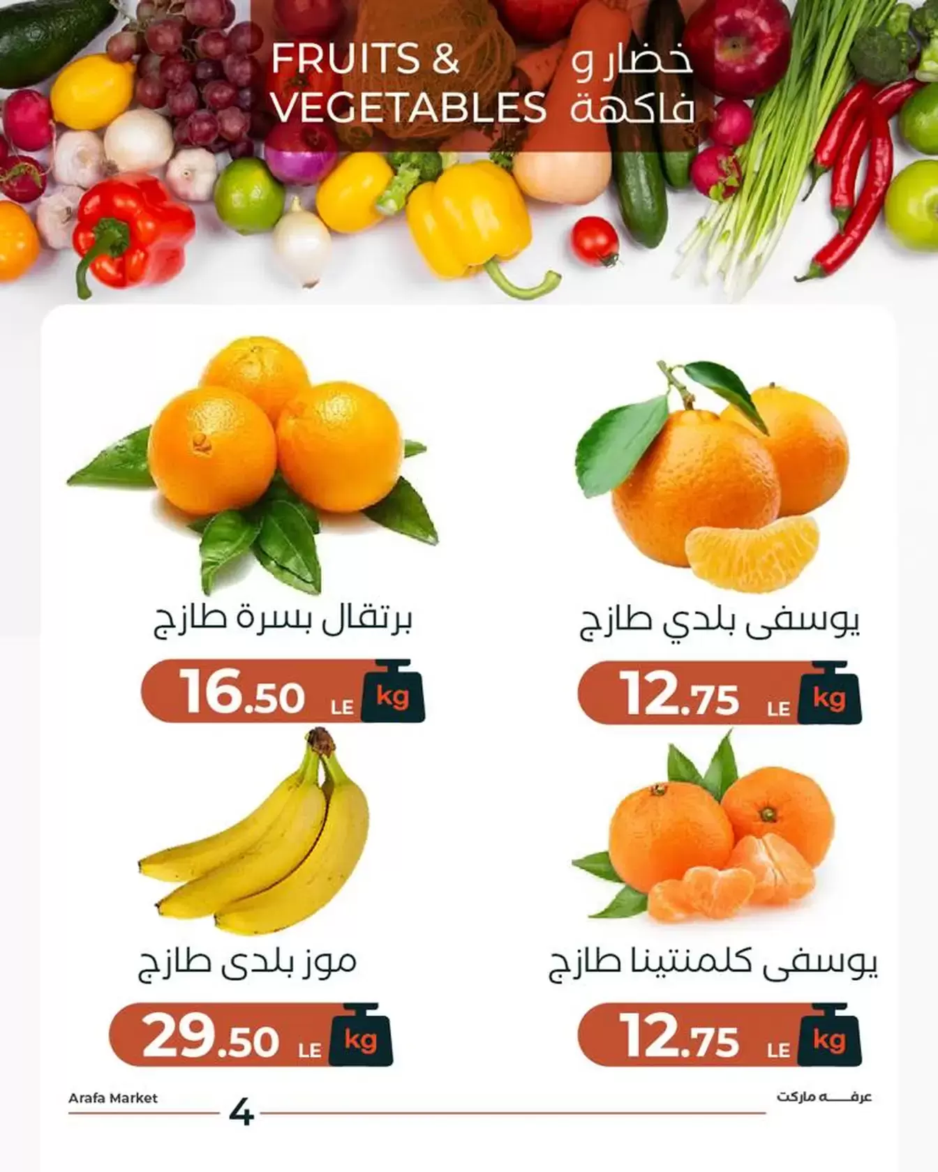Ofertas de Mercado de Arafa Egipto martes 20 enero Oferta de frutas y verduras