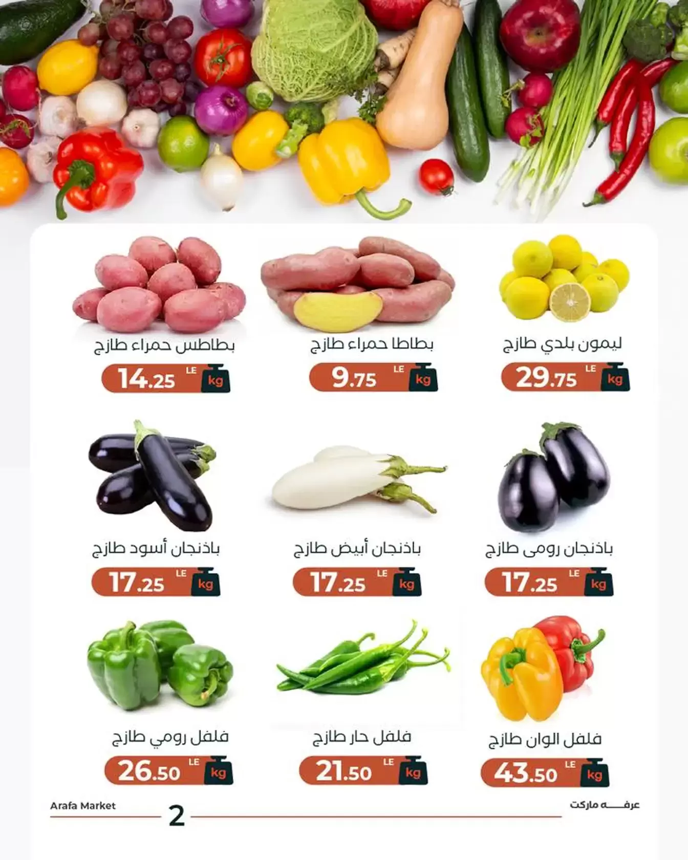 Ofertas de Mercado de Arafa Egipto martes 20 enero Oferta de frutas y verduras