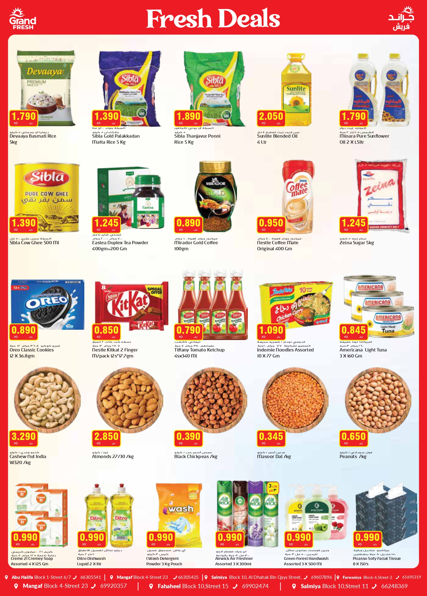 عروض جراند فريش الكويت من 19 حتى 25 يناير 2026 عروض طازجة