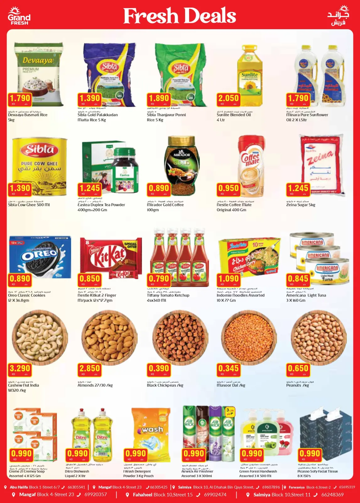 صفحة 2 ضمن عروض طازجة في جراند فريش الكويت