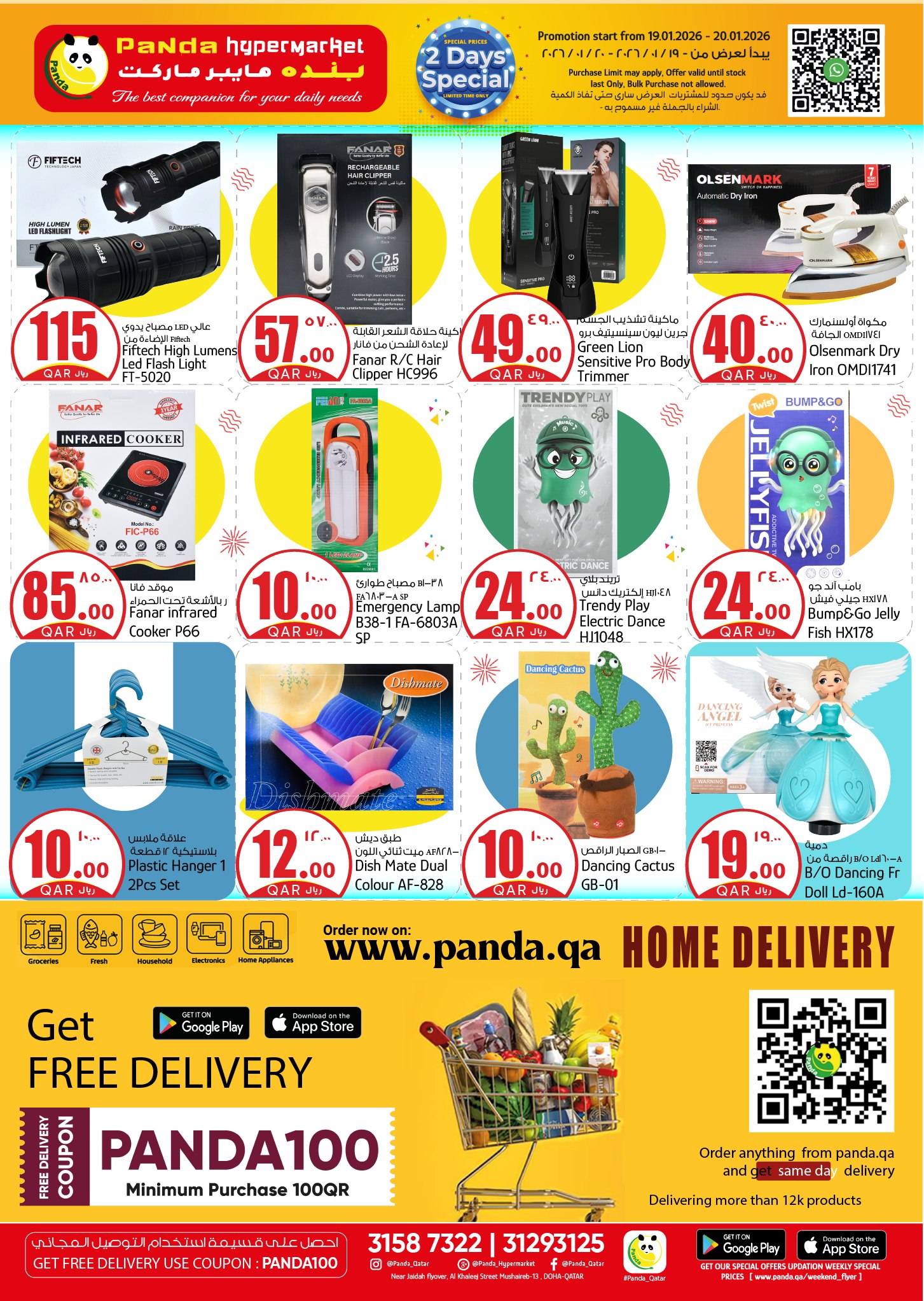 Panda Hypermarket Qatar Offers from 19 to 20 January 2026 Amazing weekly price offers