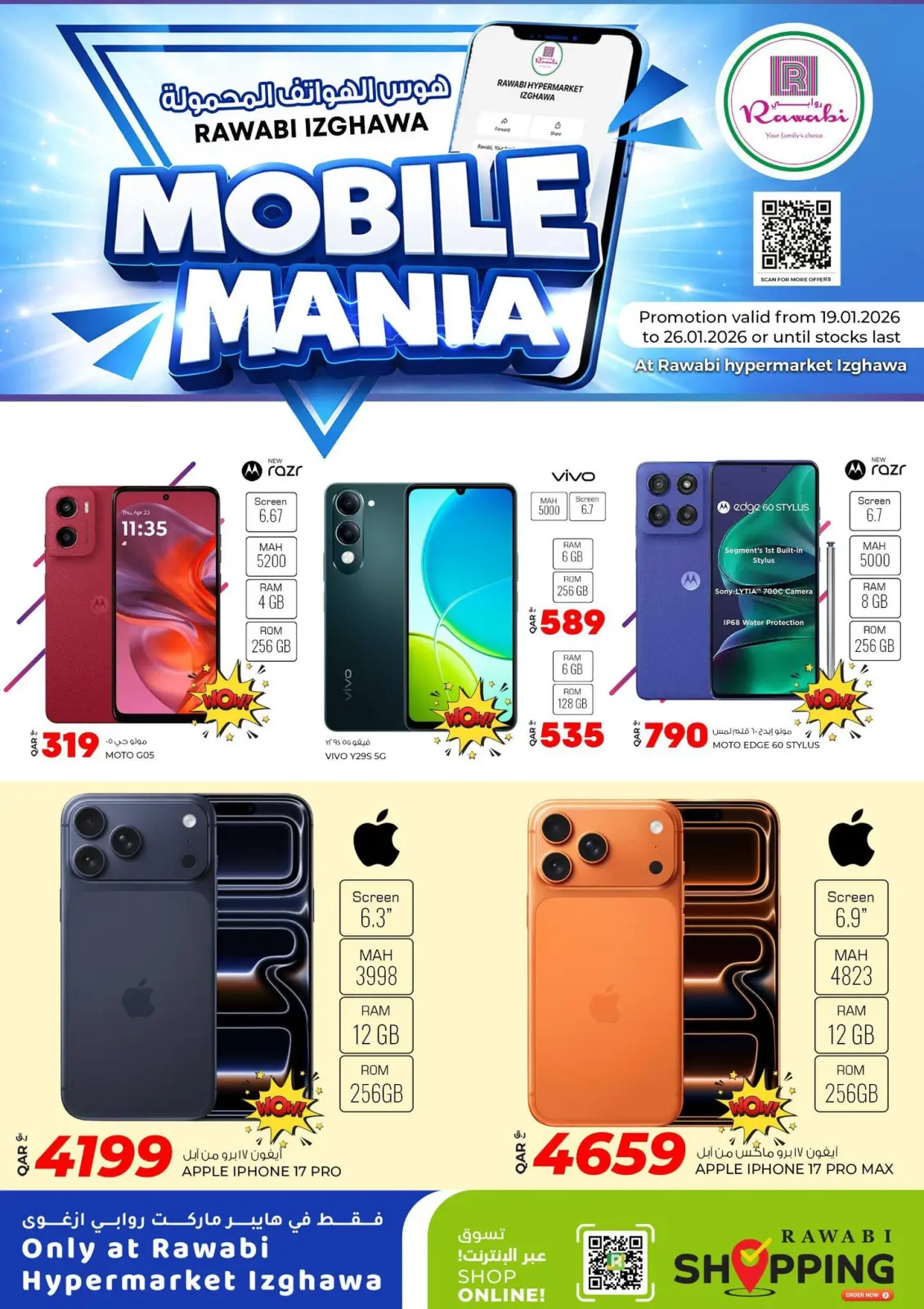 صفحة 2 ضمن عروض هوس الهواتف المحمولة في أسواق روابي قطر