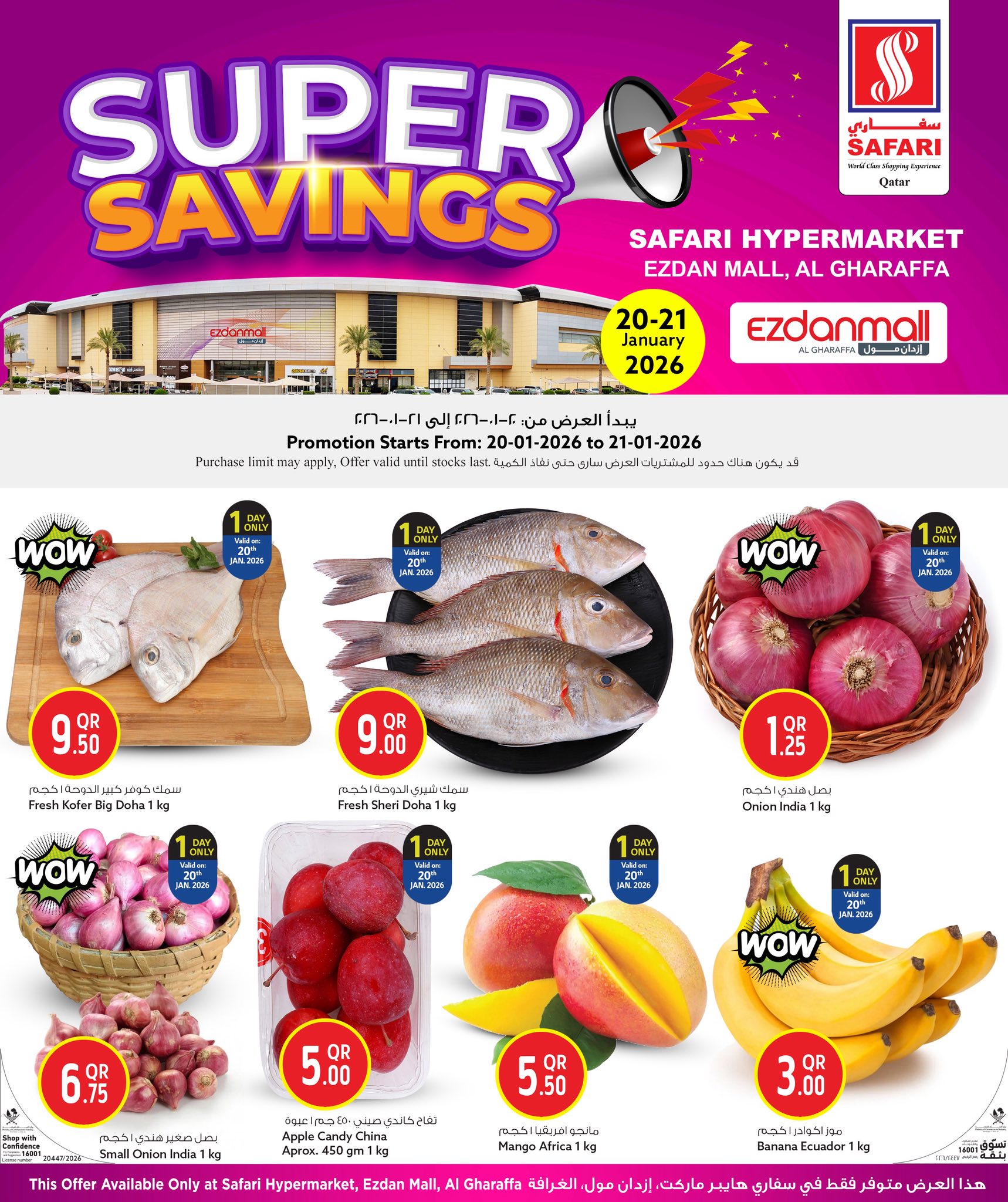 Offres Hypermarché Safari  Centre commercial Ezdan et Gharrafa  de 20 à 21 janvier Offres de Super Économies - Page 1