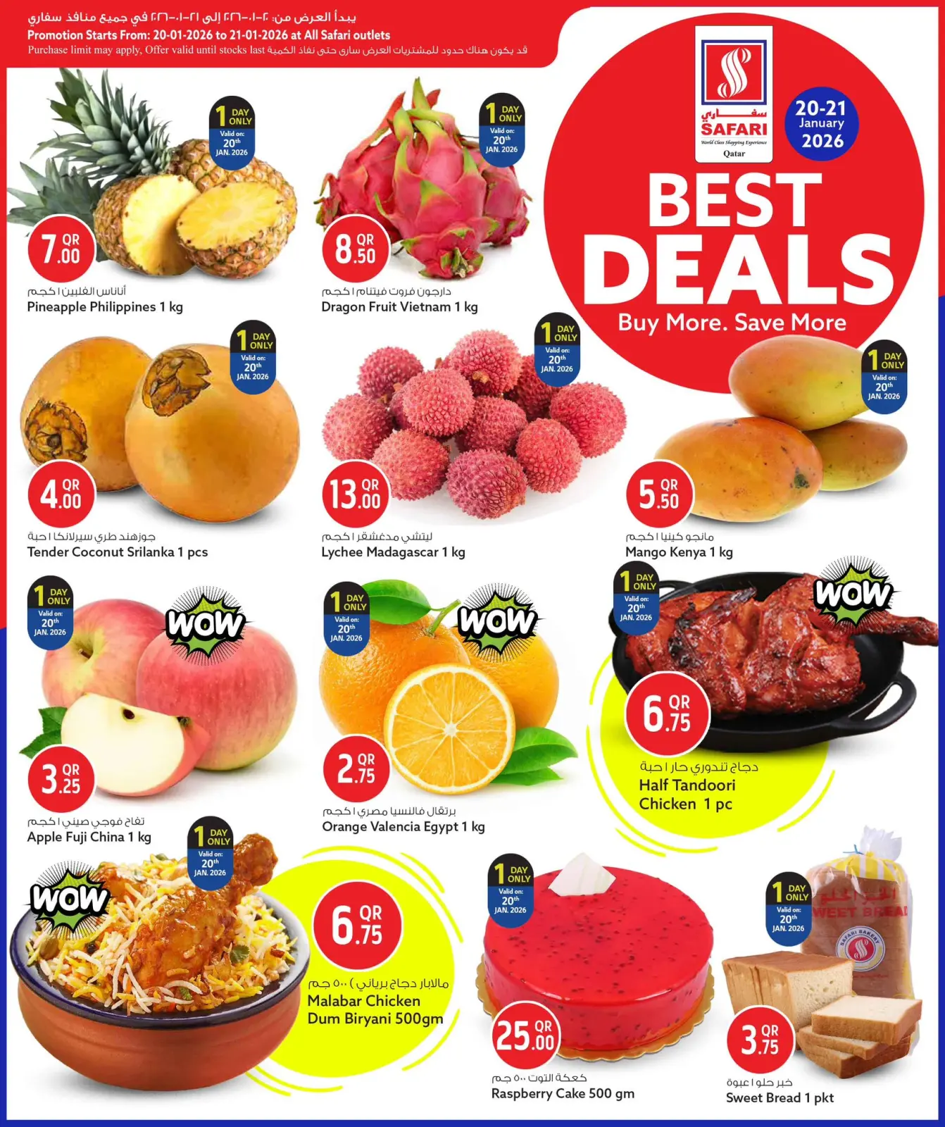 صفحة 2 ضمن أفضل الصفقات في سفارى هايبر ماركت قطر