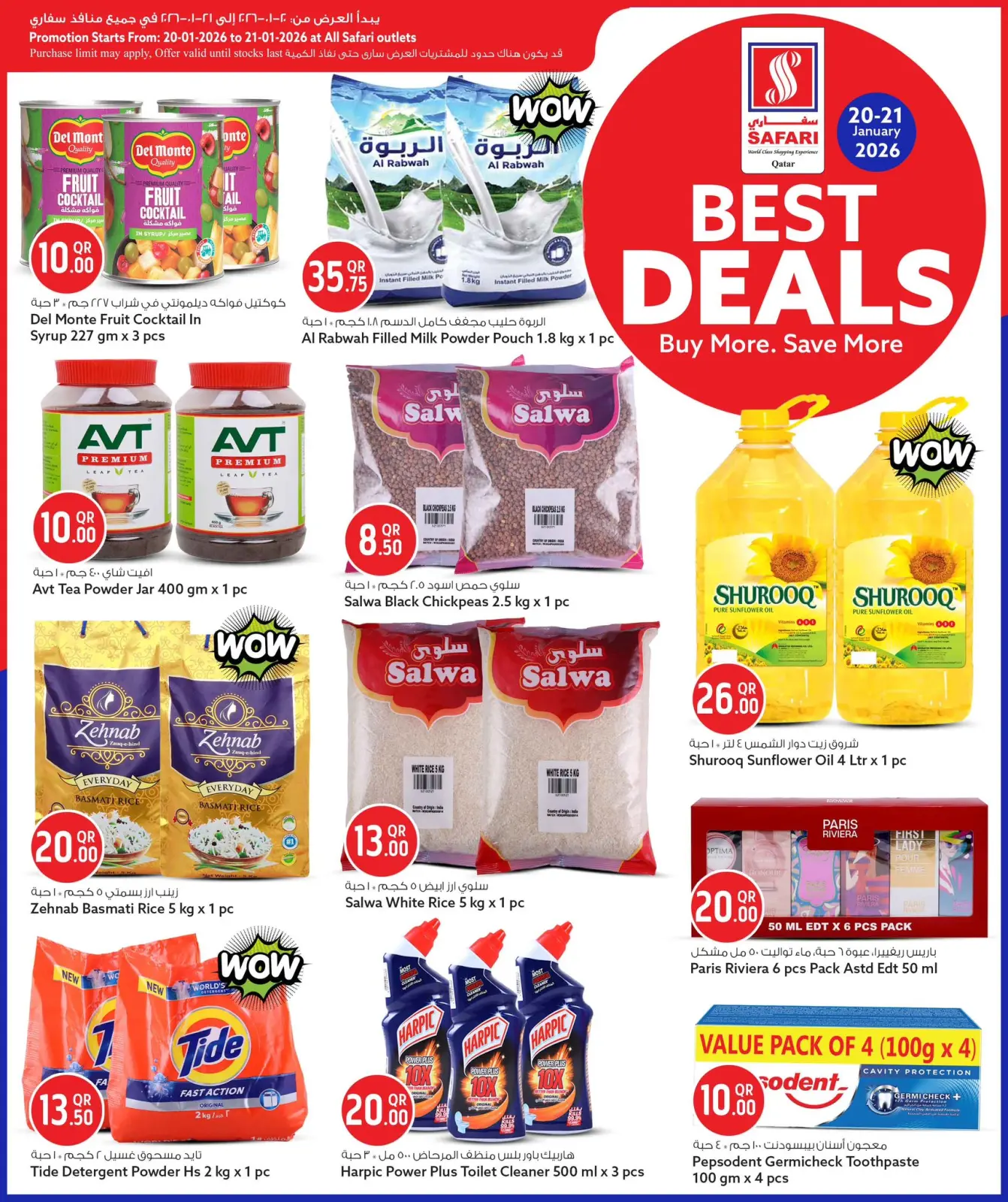 صفحة 4 ضمن أفضل الصفقات في سفارى هايبر ماركت قطر