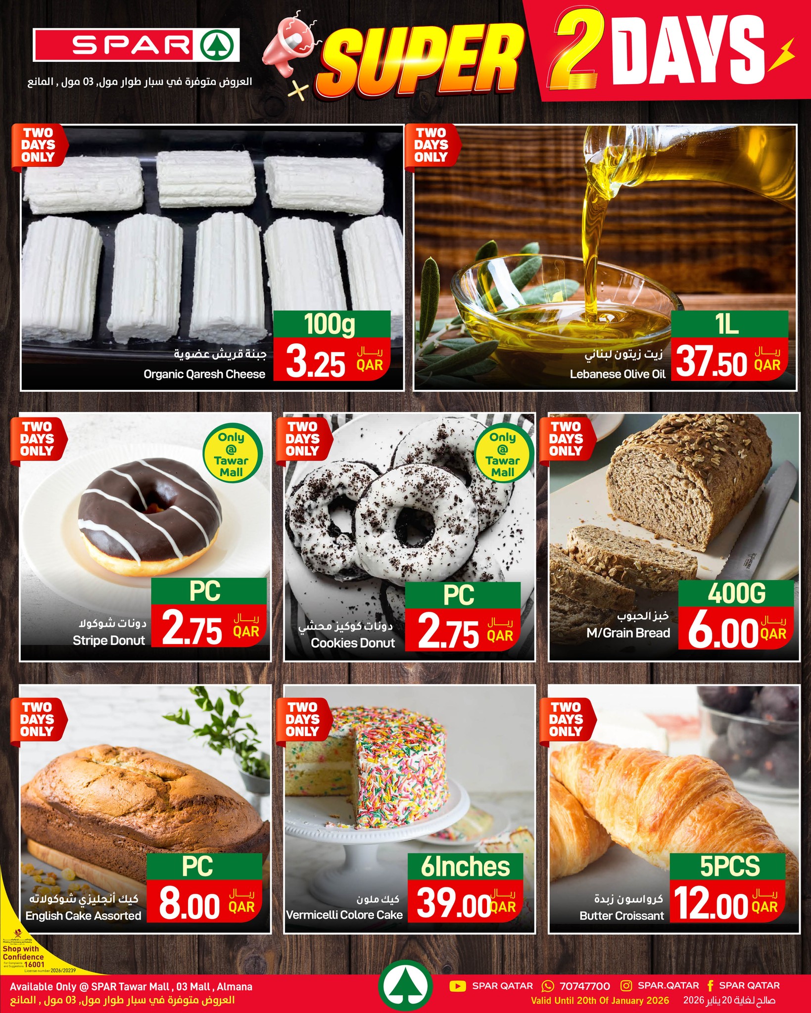 Offres SPAR Qatar de 19 à 20 janvier 2026 OFFRES DE 2 SUPER JOURS