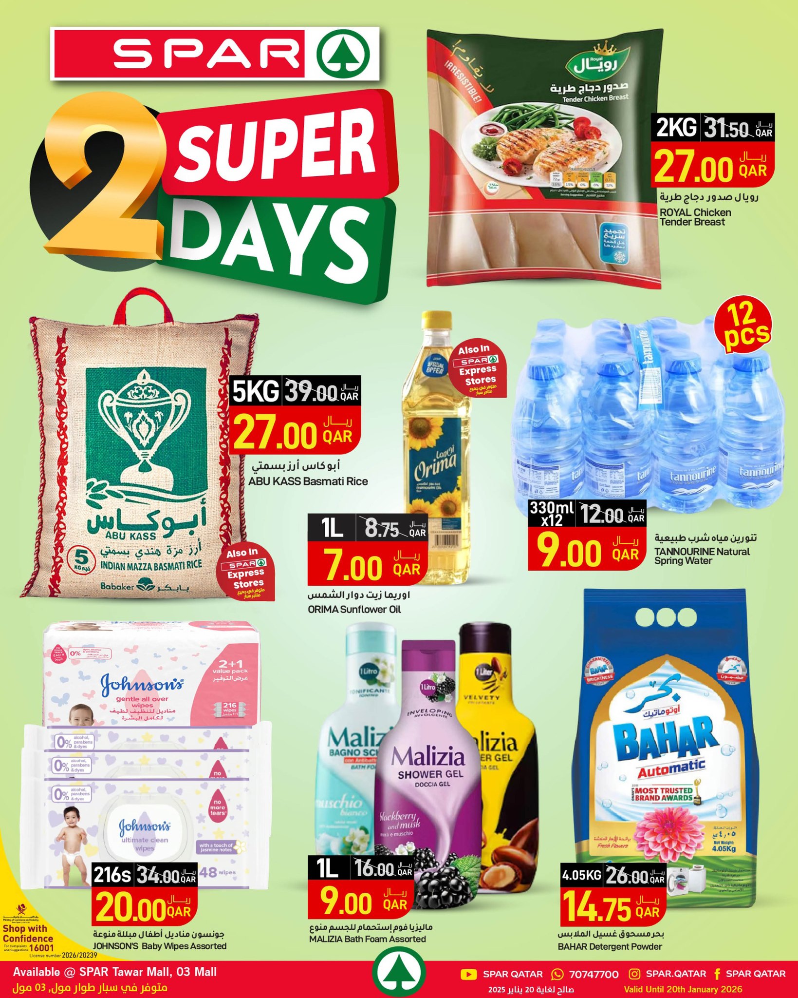 Offres SPAR Qatar de 19 à 20 janvier 2026 OFFRES DE 2 SUPER JOURS - Page 1