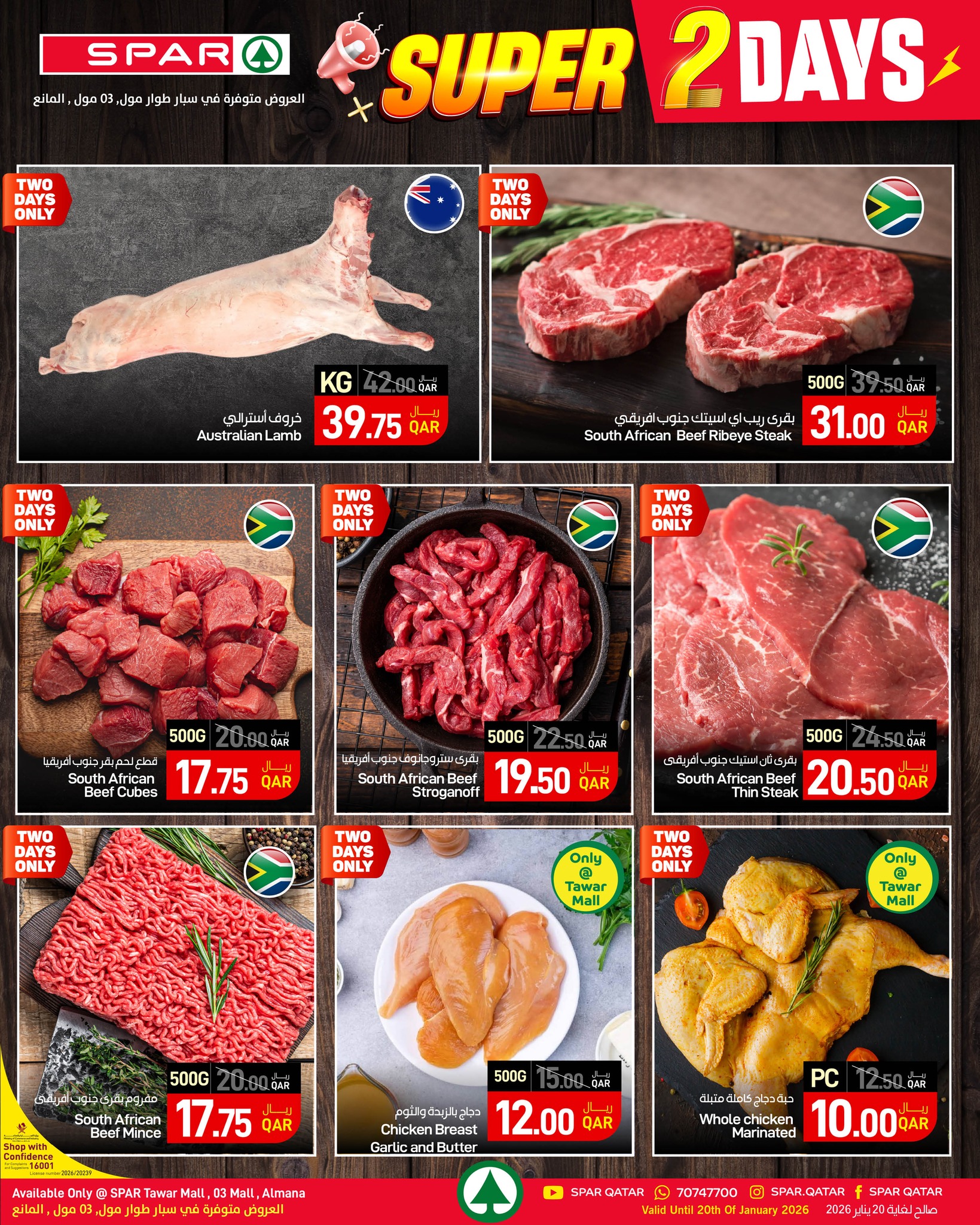 Offres SPAR Qatar de 19 à 20 janvier 2026 OFFRES DE 2 SUPER JOURS