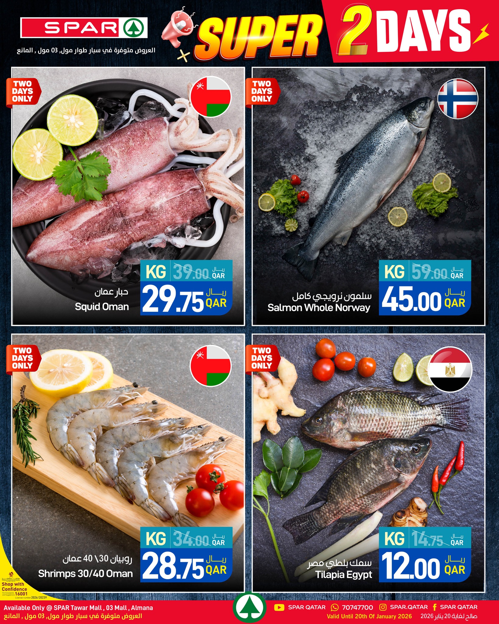 Offres SPAR Qatar de 19 à 20 janvier 2026 OFFRES DE 2 SUPER JOURS