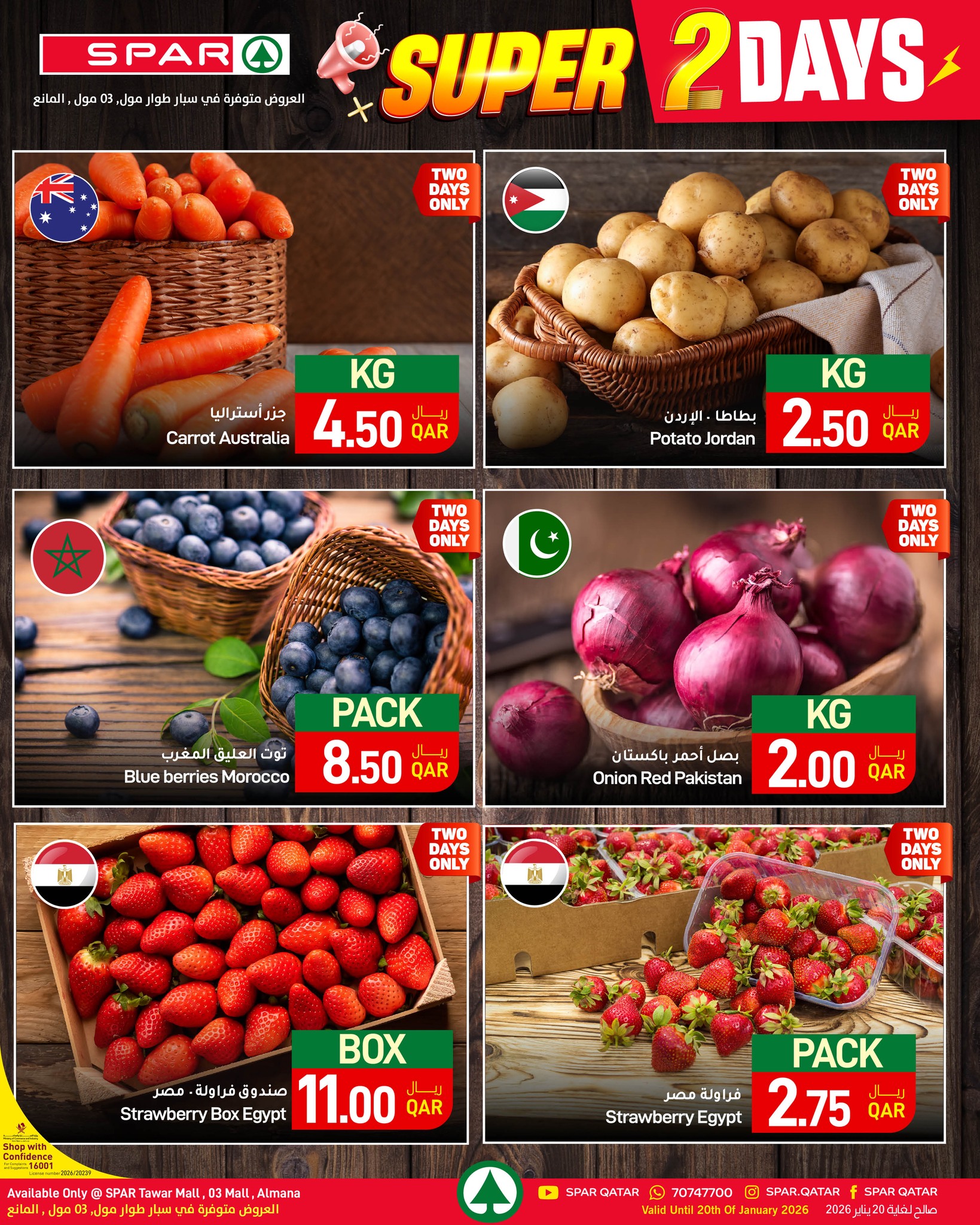 Offres SPAR Qatar de 19 à 20 janvier 2026 OFFRES DE 2 SUPER JOURS