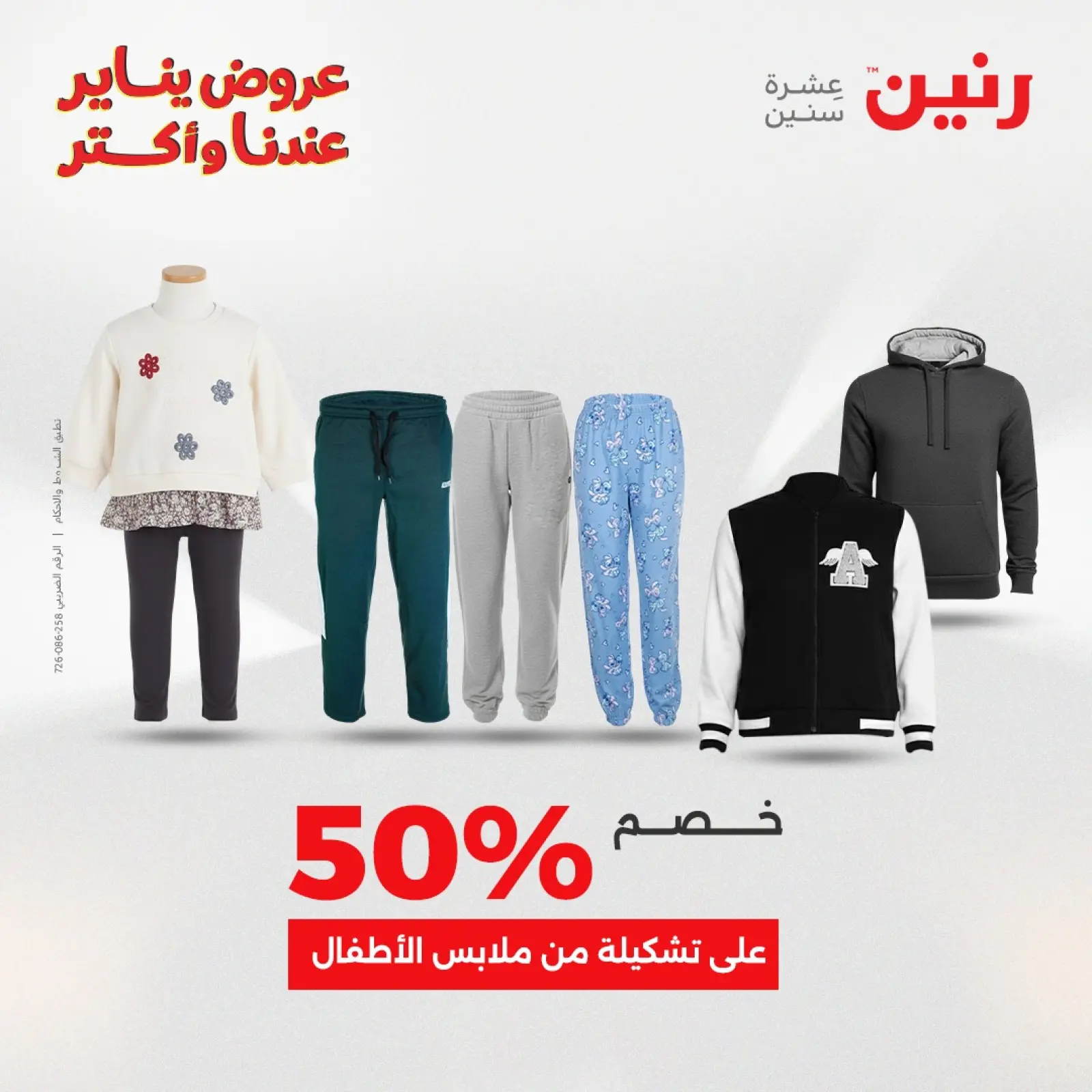 صفحة 37 ضمن عروض المفروشات والمنسوجات في رنين مصر