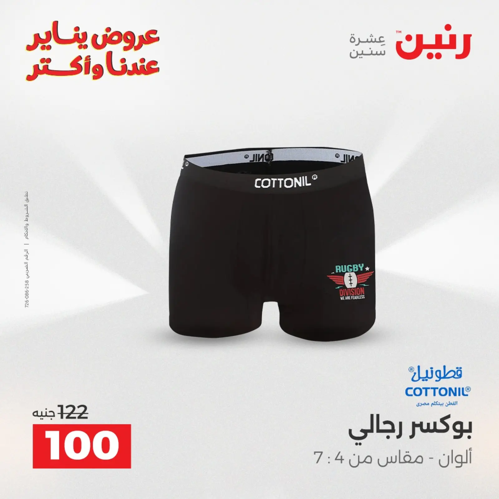 صفحة 10 ضمن عروض الأثاث الملابس وأحذية في رنين مصر