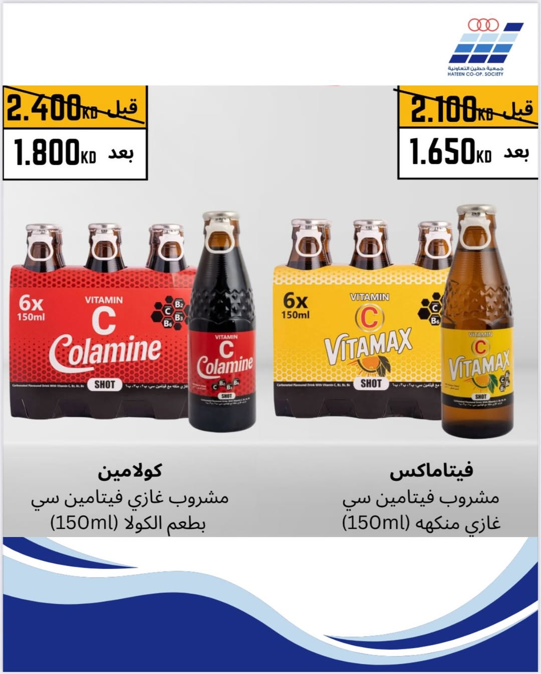 عروض جمعية حطين التعاونية الكويت من 20 حتى 27 يناير 2026 عروض جمعية حطين