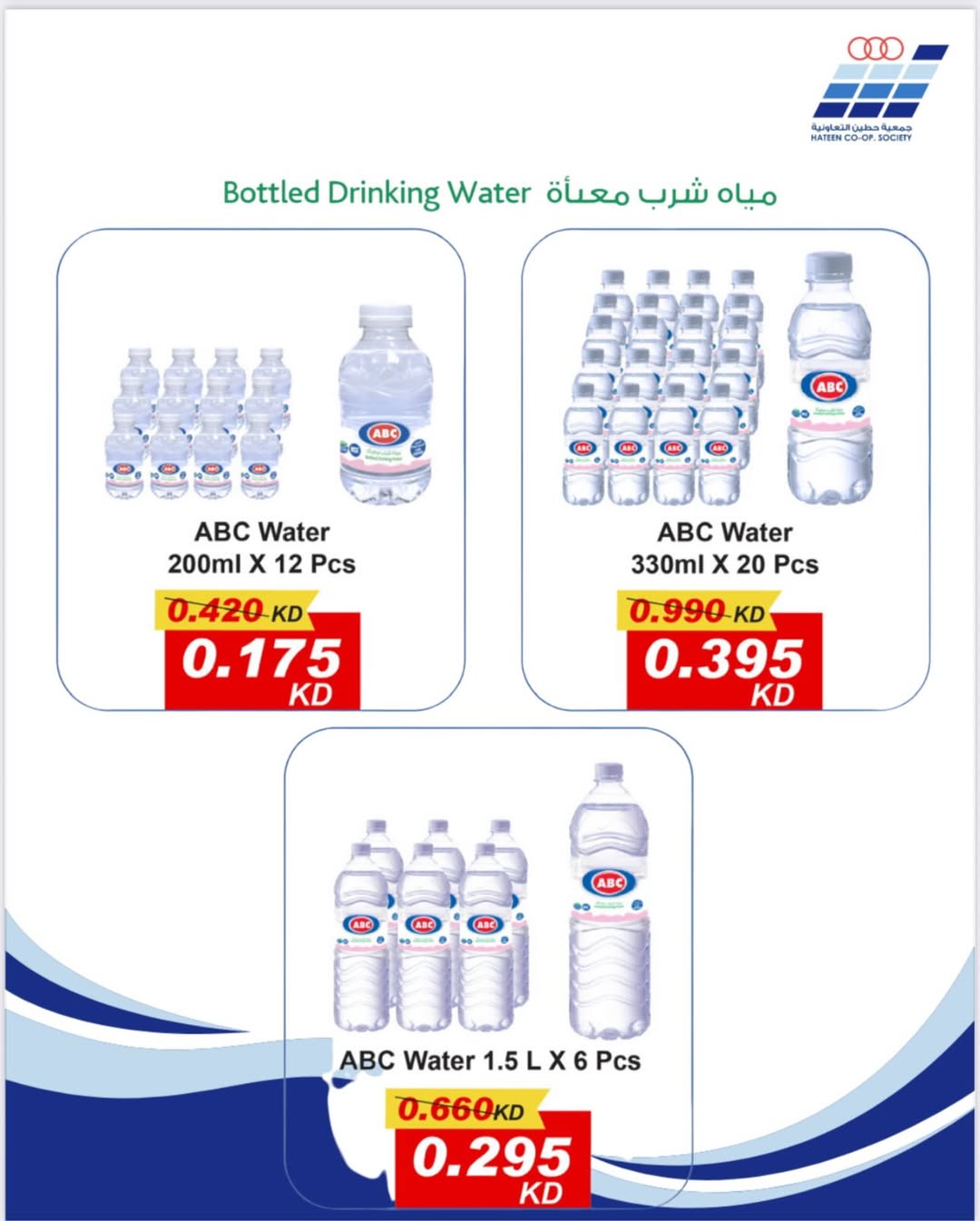 عروض جمعية حطين التعاونية الكويت من 20 حتى 27 يناير 2026 عروض جمعية حطين
