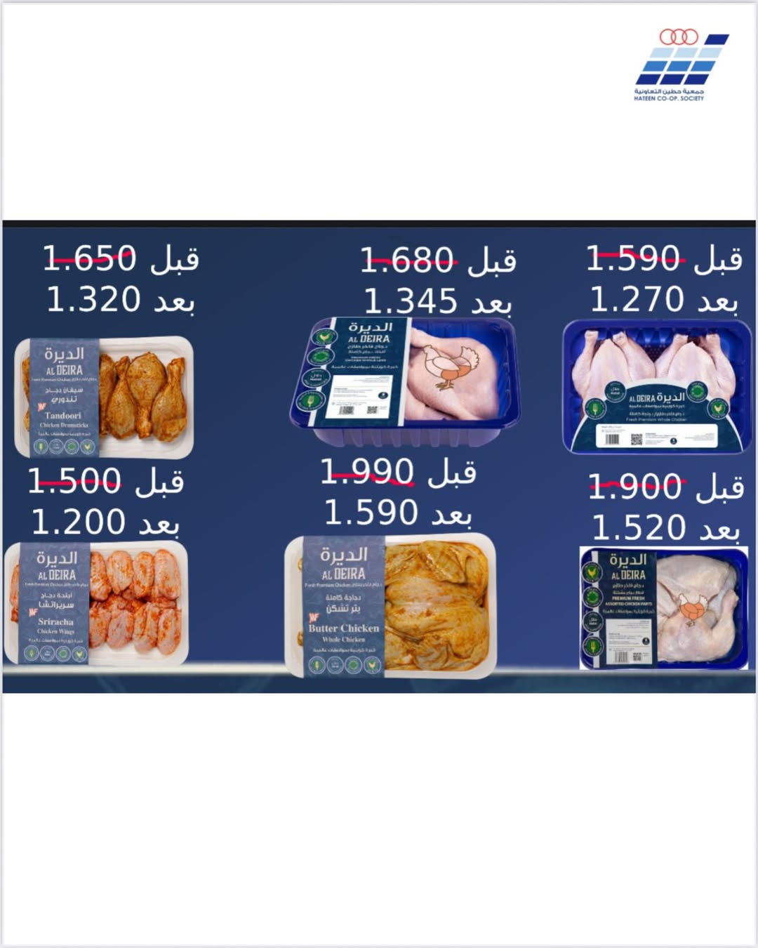 عروض جمعية حطين التعاونية الكويت من 20 حتى 27 يناير 2026 عروض جمعية حطين