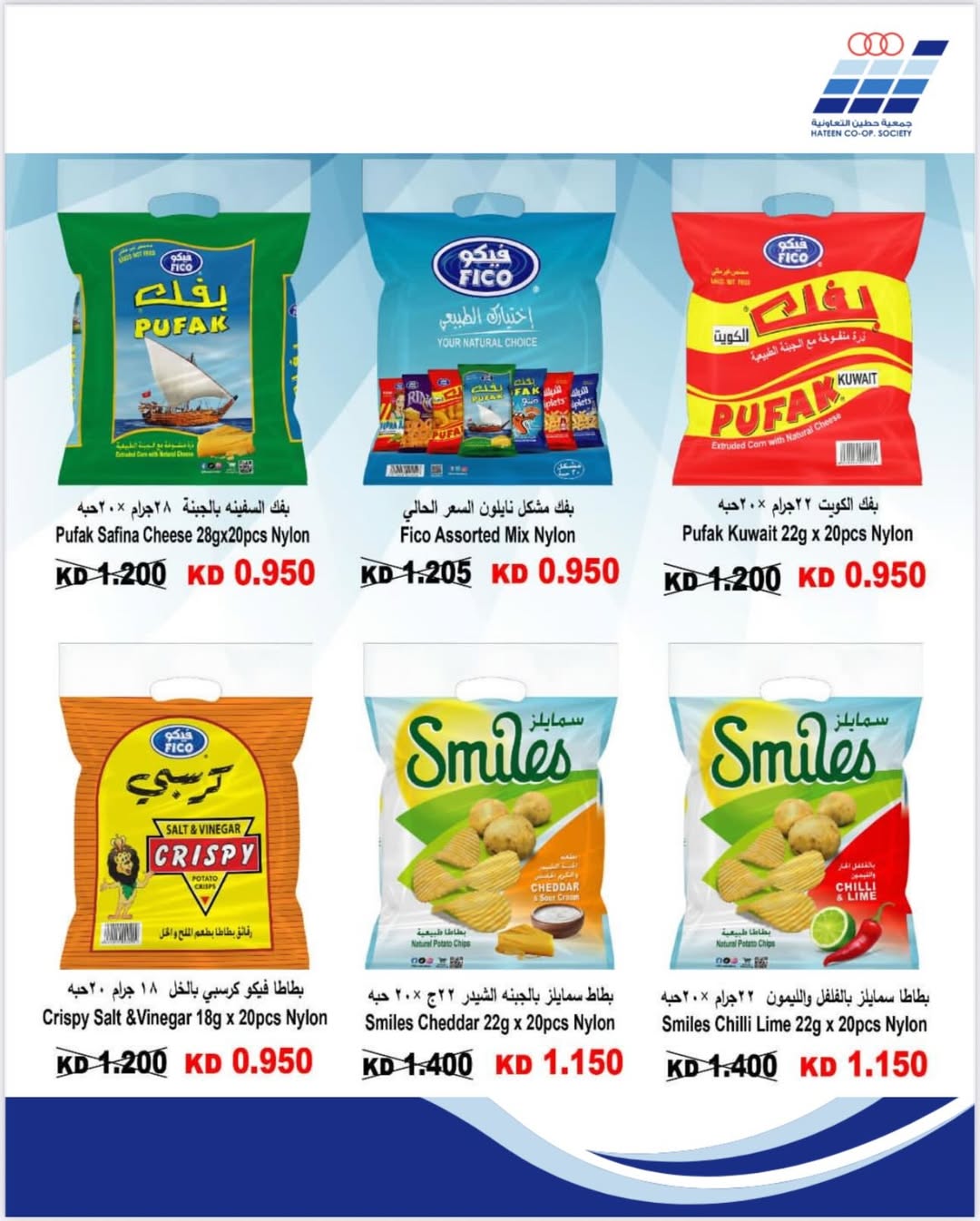 عروض جمعية حطين التعاونية الكويت من 20 حتى 27 يناير 2026 عروض جمعية حطين