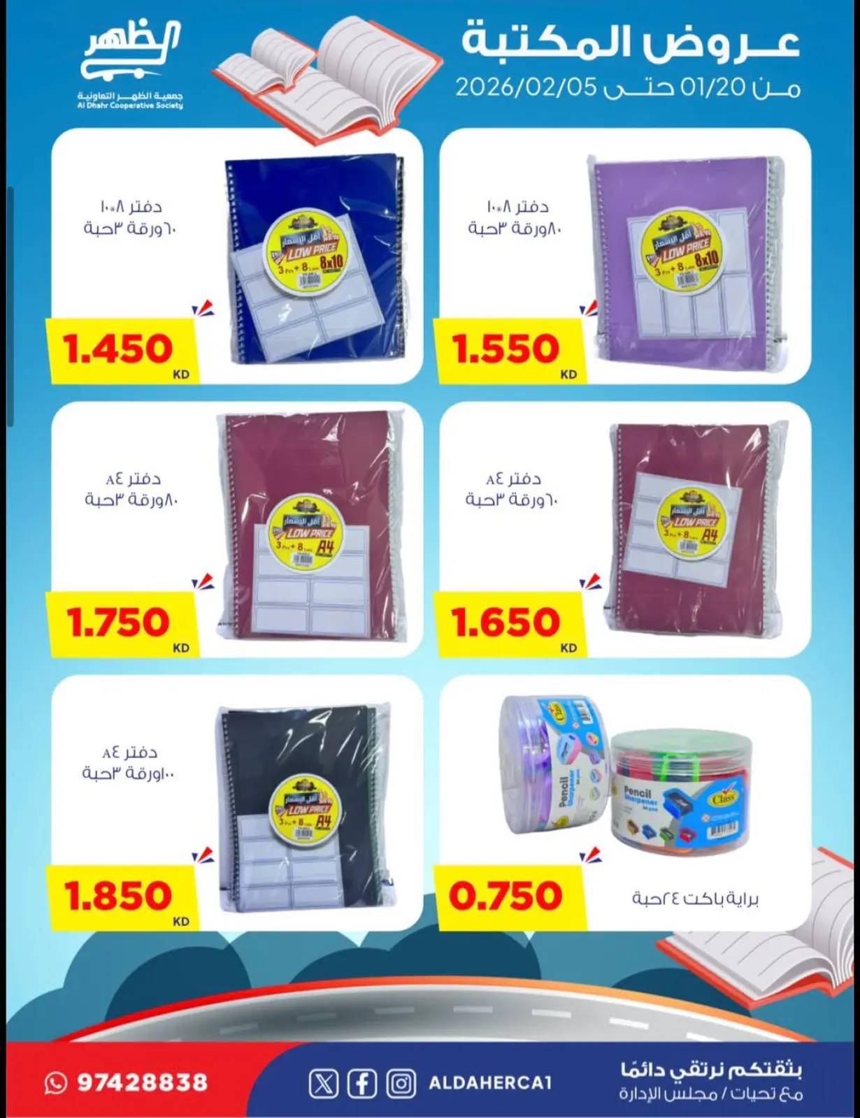 Page 10 dans Offres du Festival des Bibliothèques chez Coop Al Daher Koweït