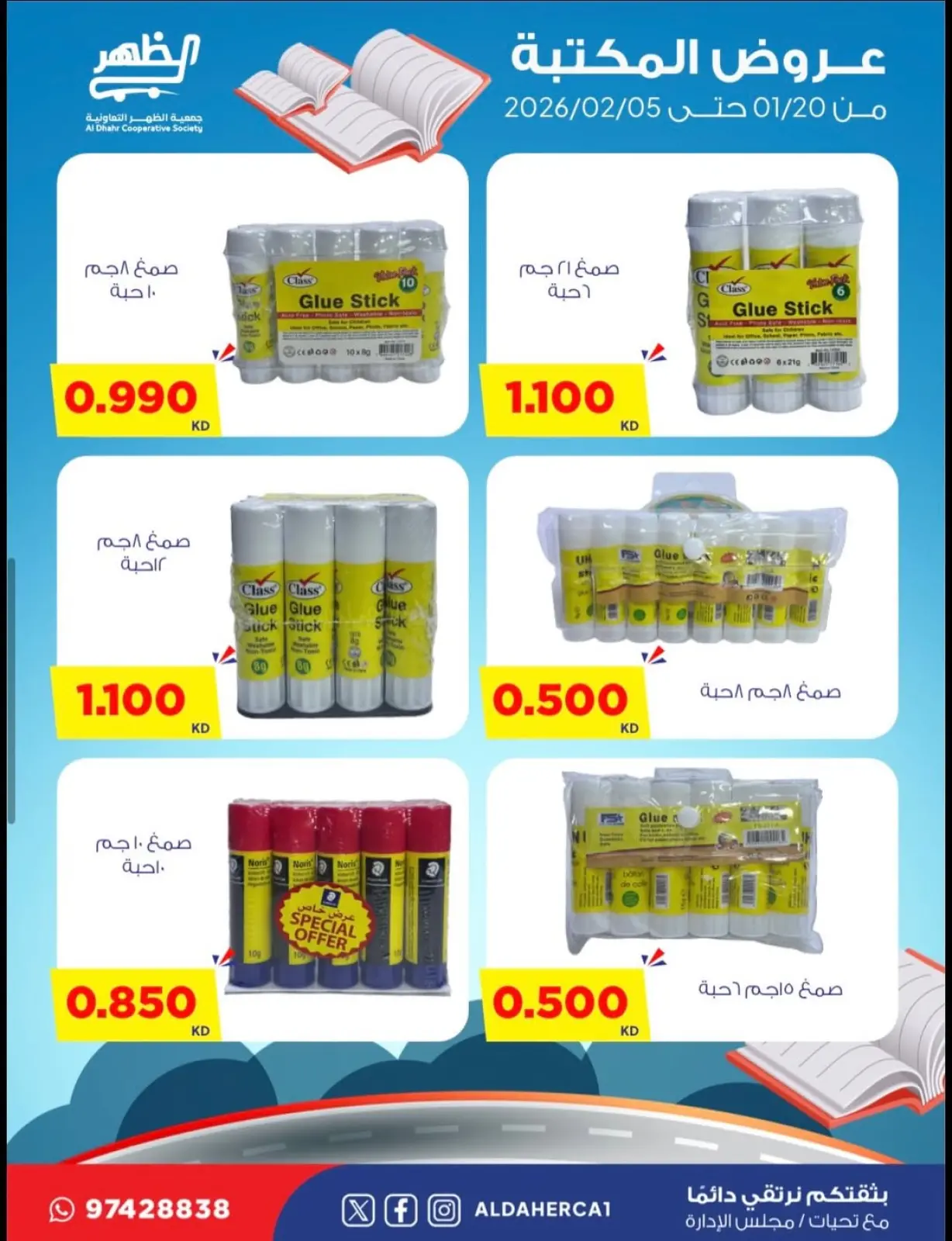 Page 9 dans Offres du Festival des Bibliothèques chez Coop Al Daher Koweït