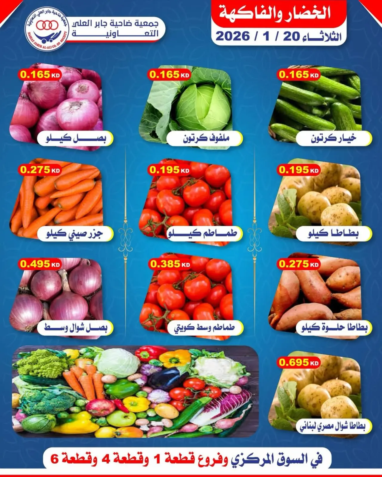 Página 2 en Ofertas de frutas y verduras en cooperativa jaber alali Kuwait