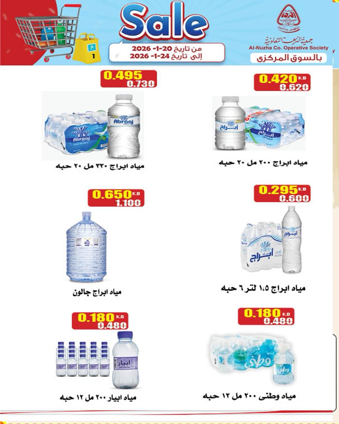 Offres Coopérative Al nuzha Koweït de 20 à 24 janvier 2026 vente - Page 1