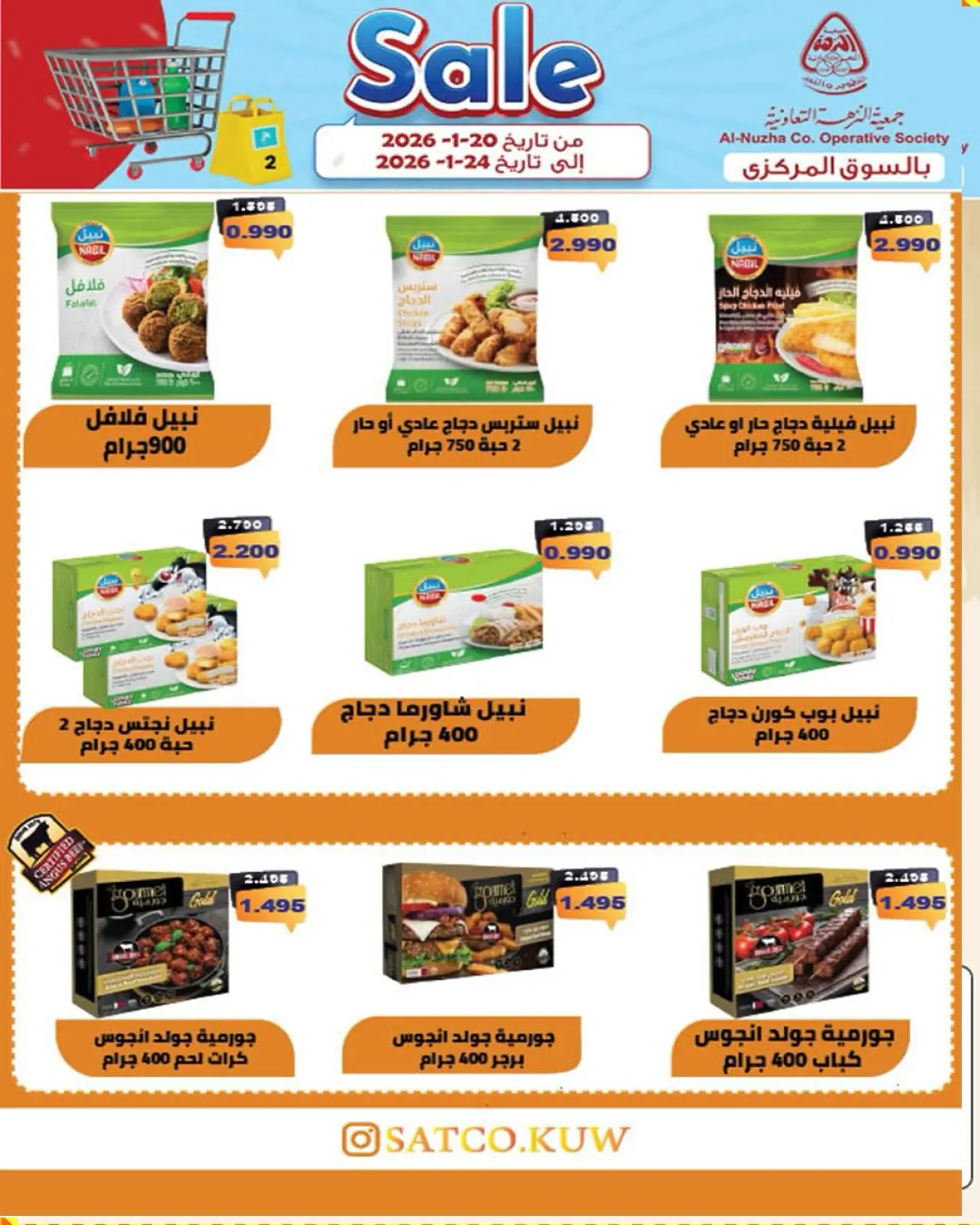 Page 4 in Sale at Al nuzha co-op Kuwait