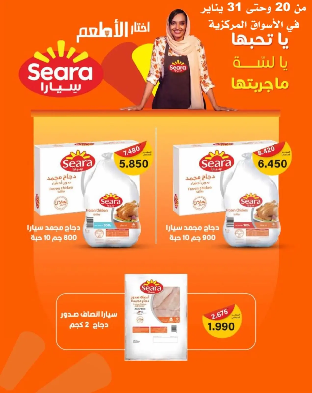 صفحة 3 ضمن عروض مميزة في جمعية النسيم التعاونية الكويت